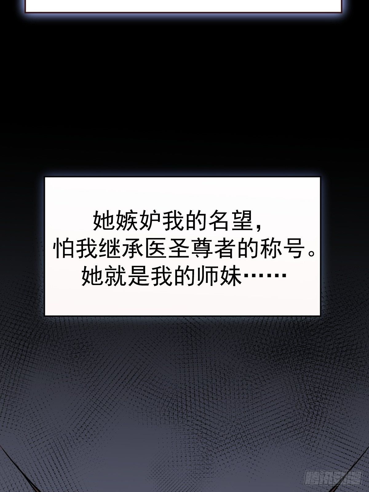 《叫我复仇女神》“死掉”的客户也是客户 第13页
