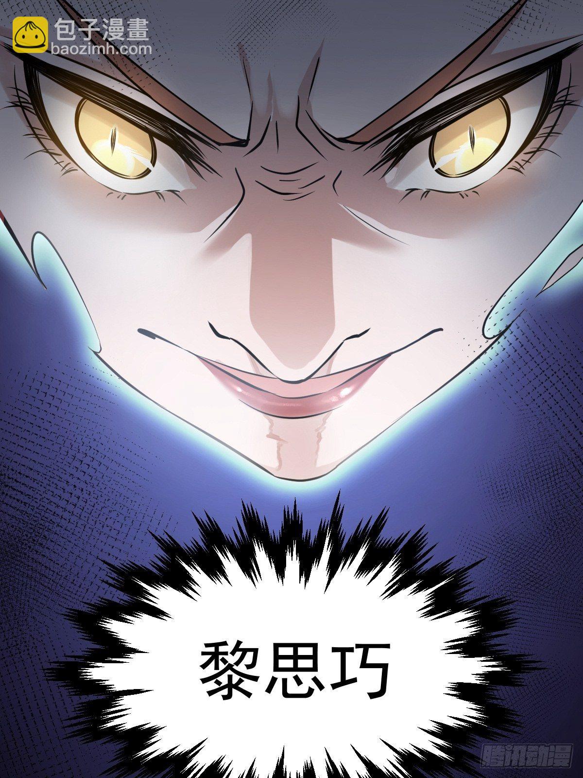《叫我复仇女神》“死掉”的客户也是客户 第14页