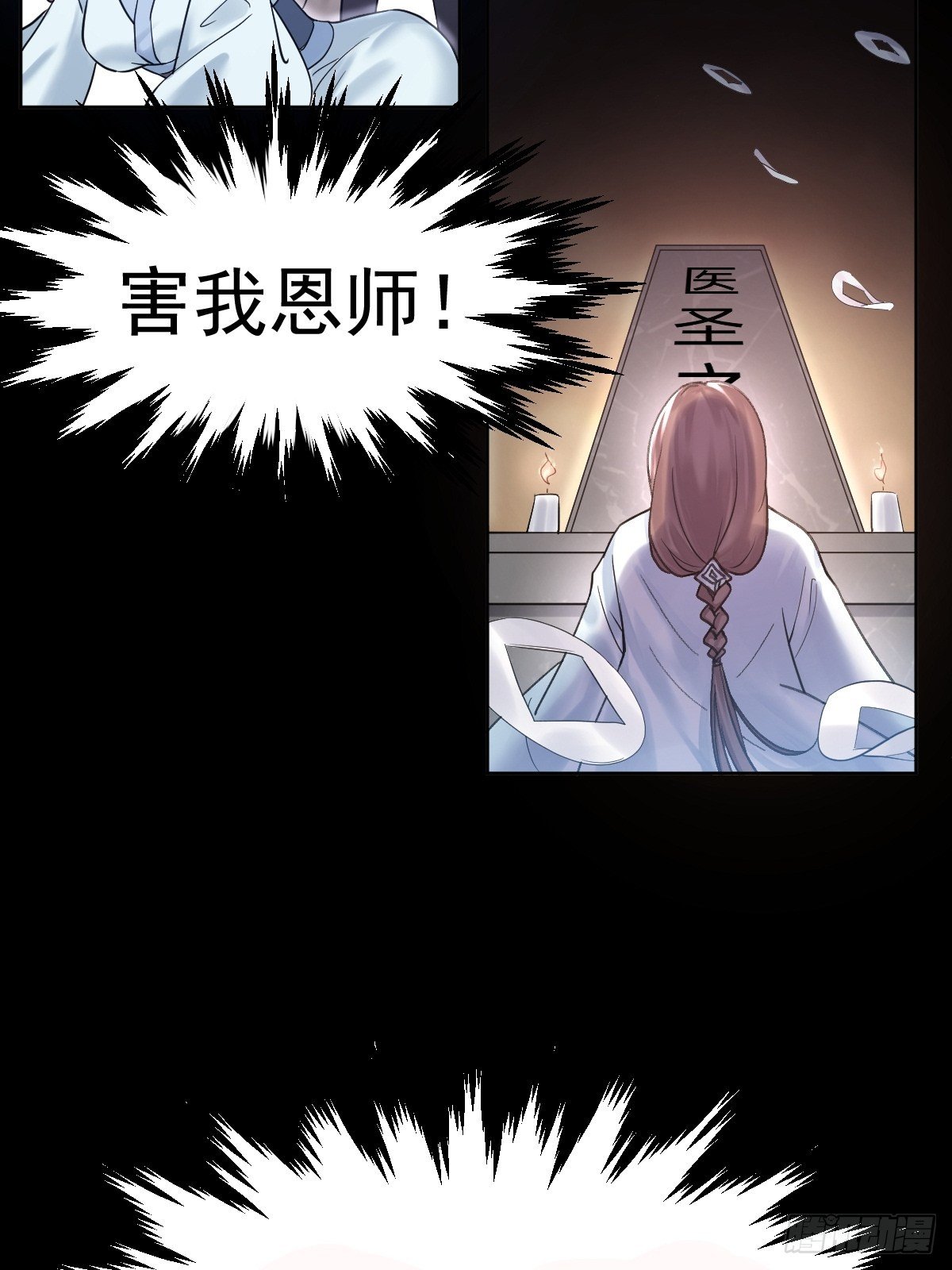 《叫我复仇女神》“死掉”的客户也是客户 第16页