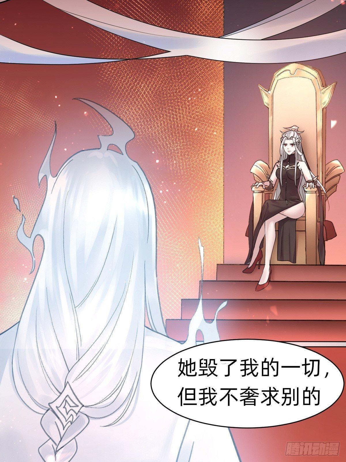 《叫我复仇女神》“死掉”的客户也是客户 第19页