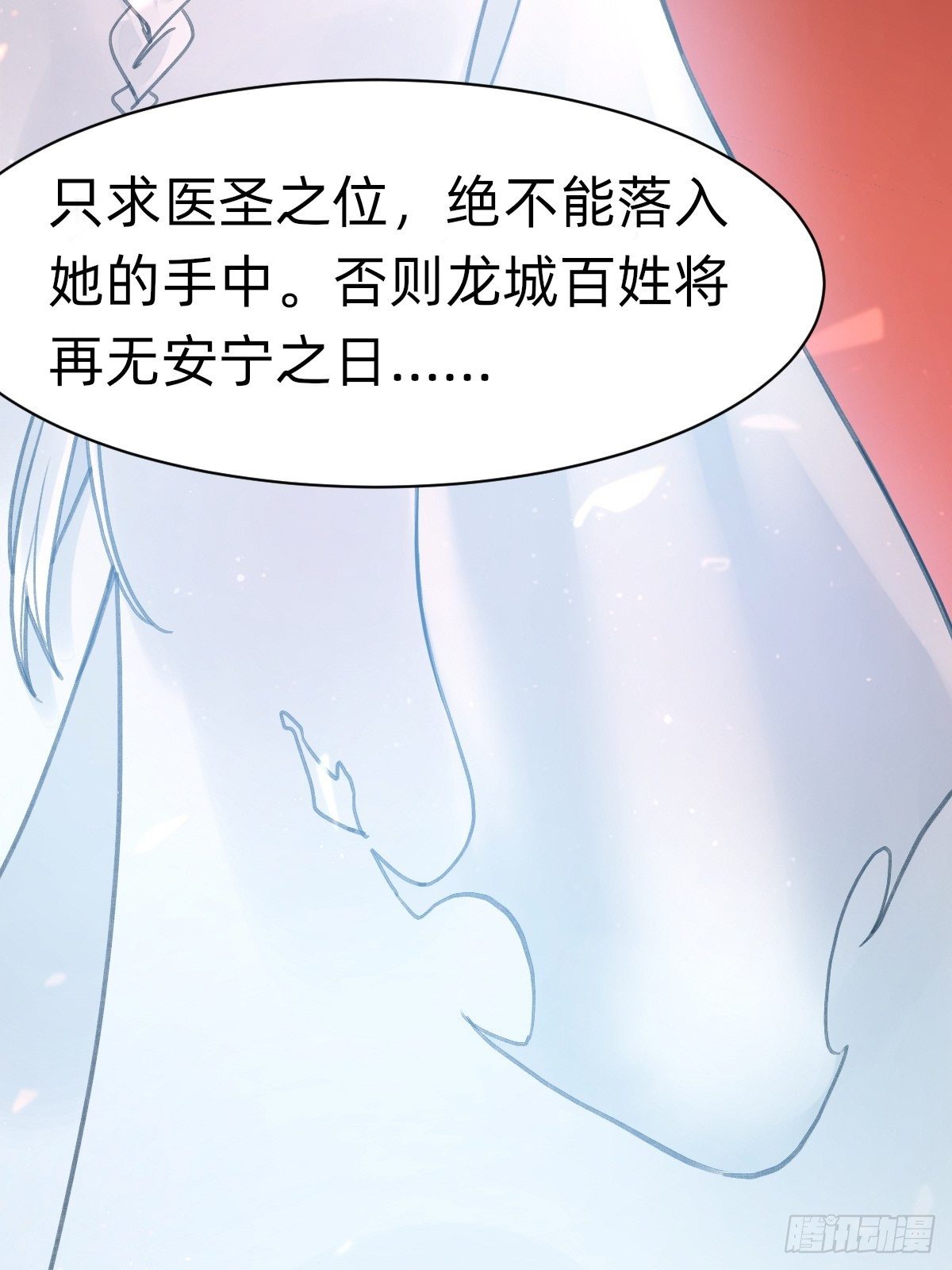 《叫我复仇女神》“死掉”的客户也是客户 第20页
