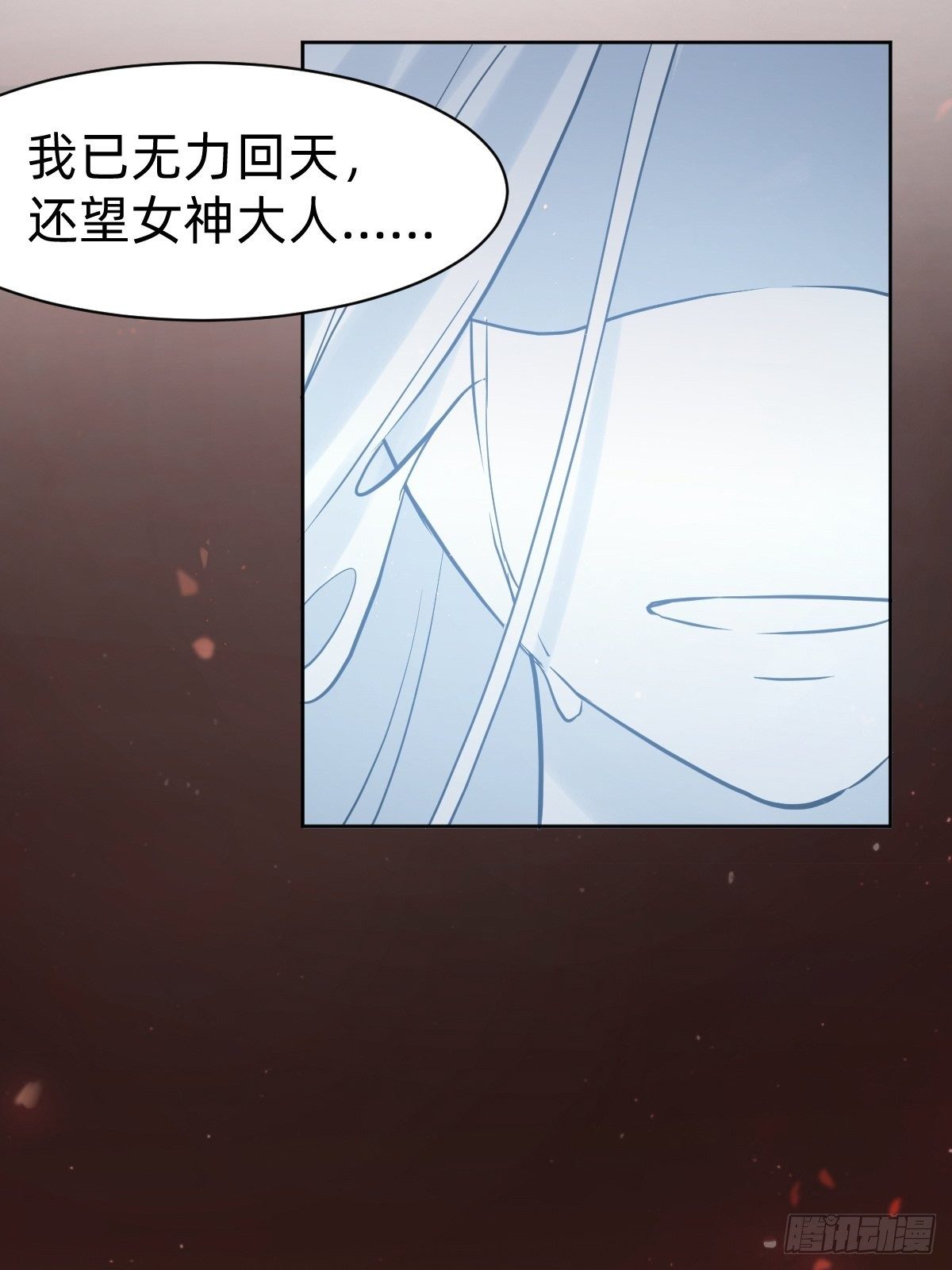 《叫我复仇女神》“死掉”的客户也是客户 第22页