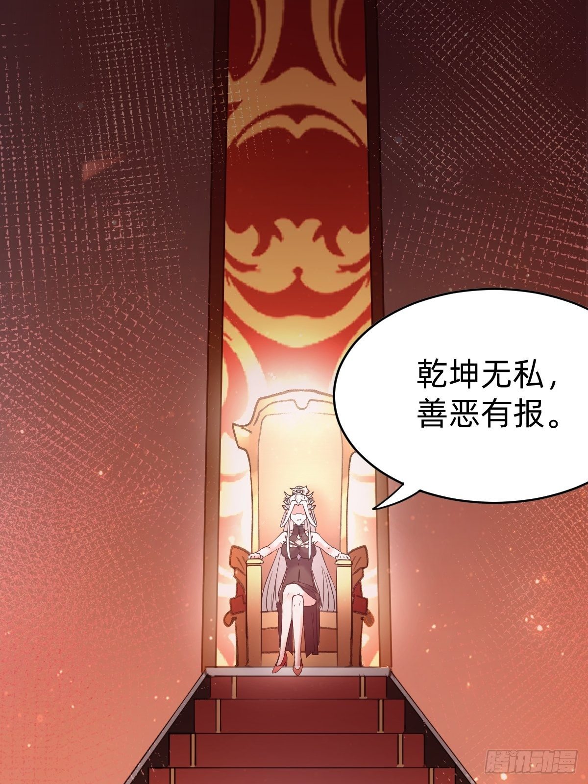 《叫我复仇女神》“死掉”的客户也是客户 第26页