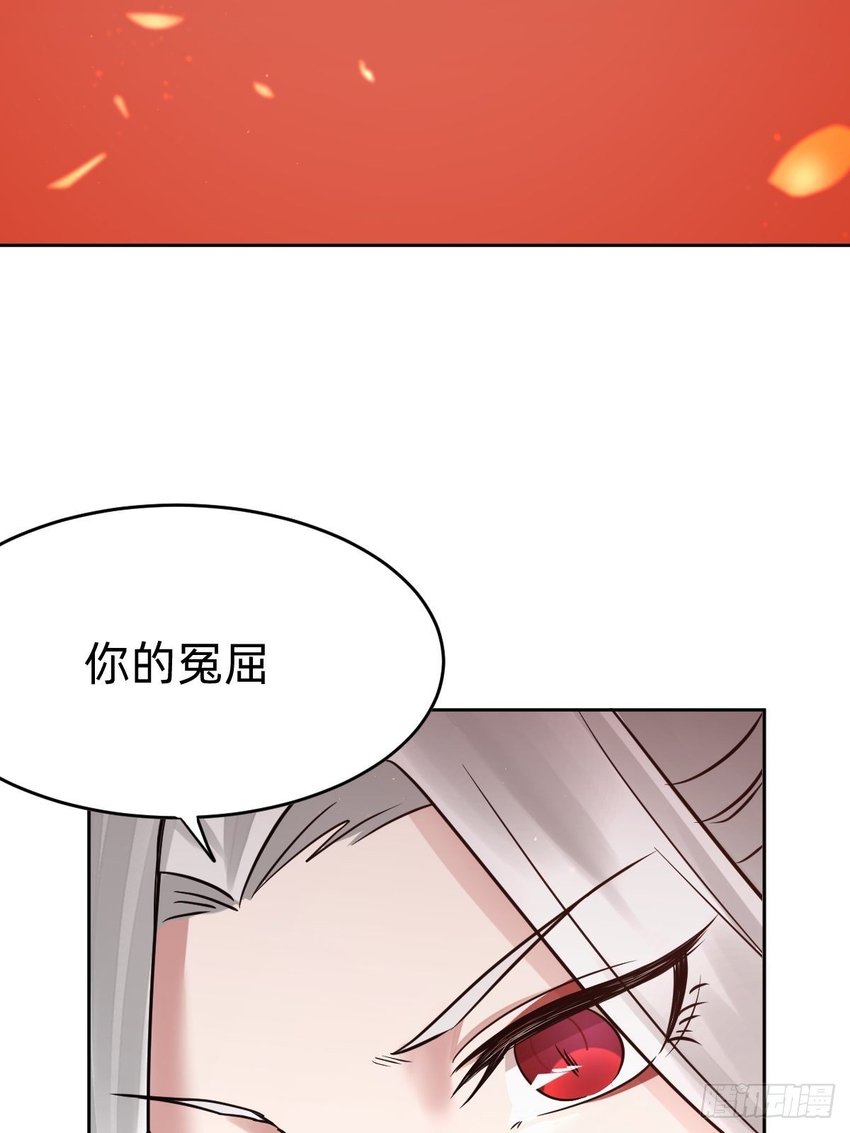 《叫我复仇女神》“死掉”的客户也是客户 第28页