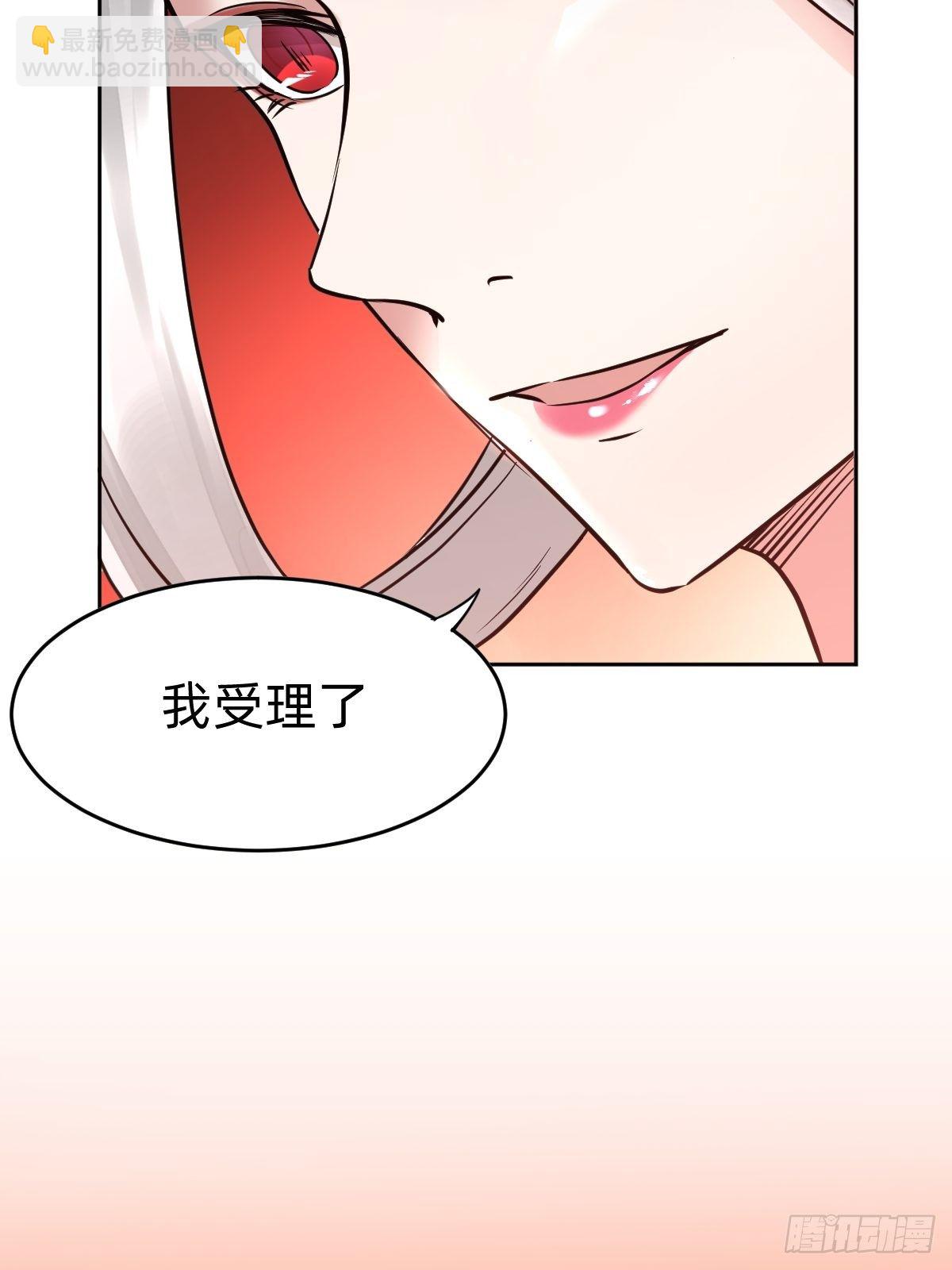 《叫我复仇女神》“死掉”的客户也是客户 第29页