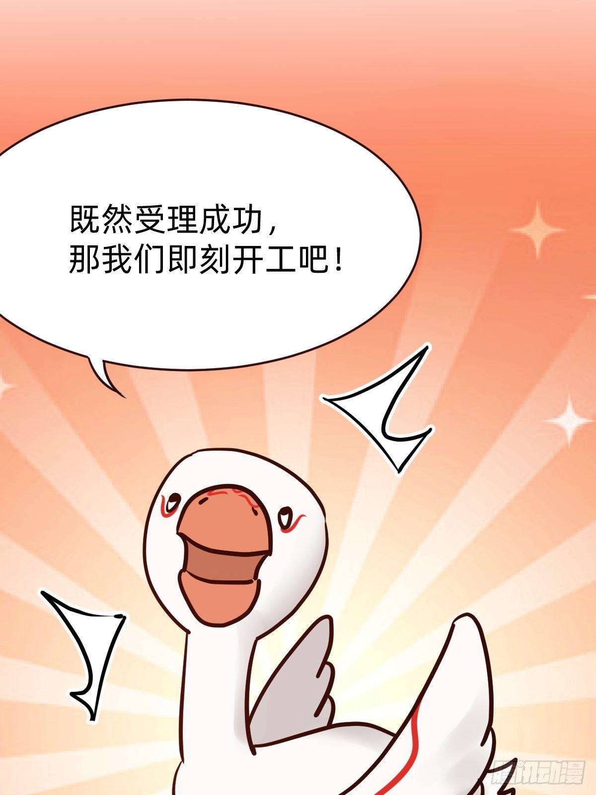 《叫我复仇女神》“死掉”的客户也是客户 第30页