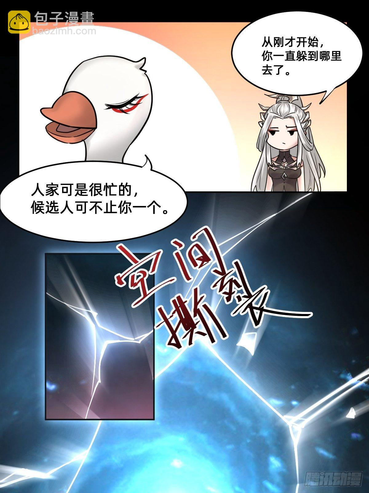 《叫我复仇女神》“死掉”的客户也是客户 第32页