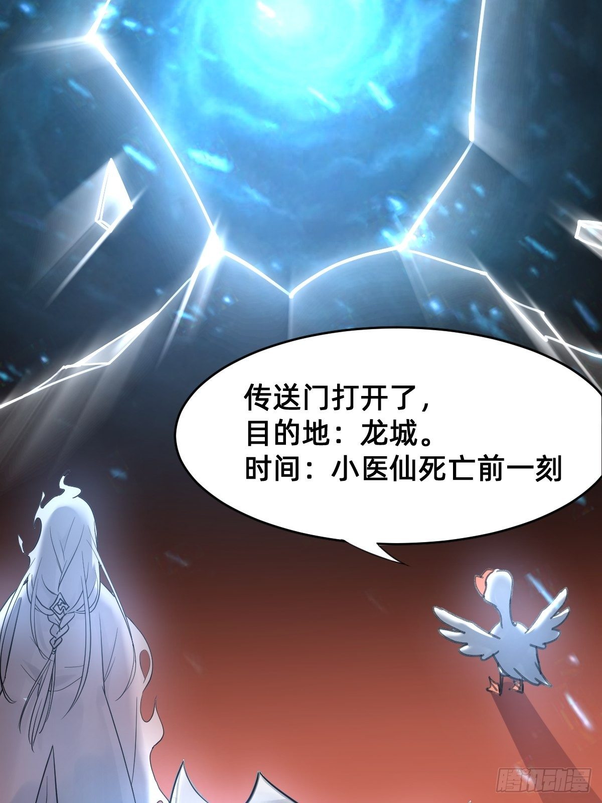 《叫我复仇女神》“死掉”的客户也是客户 第33页