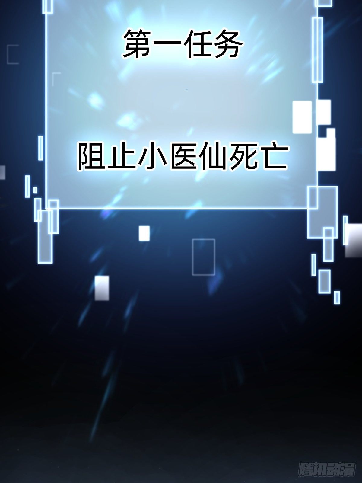 《叫我复仇女神》“死掉”的客户也是客户 第35页