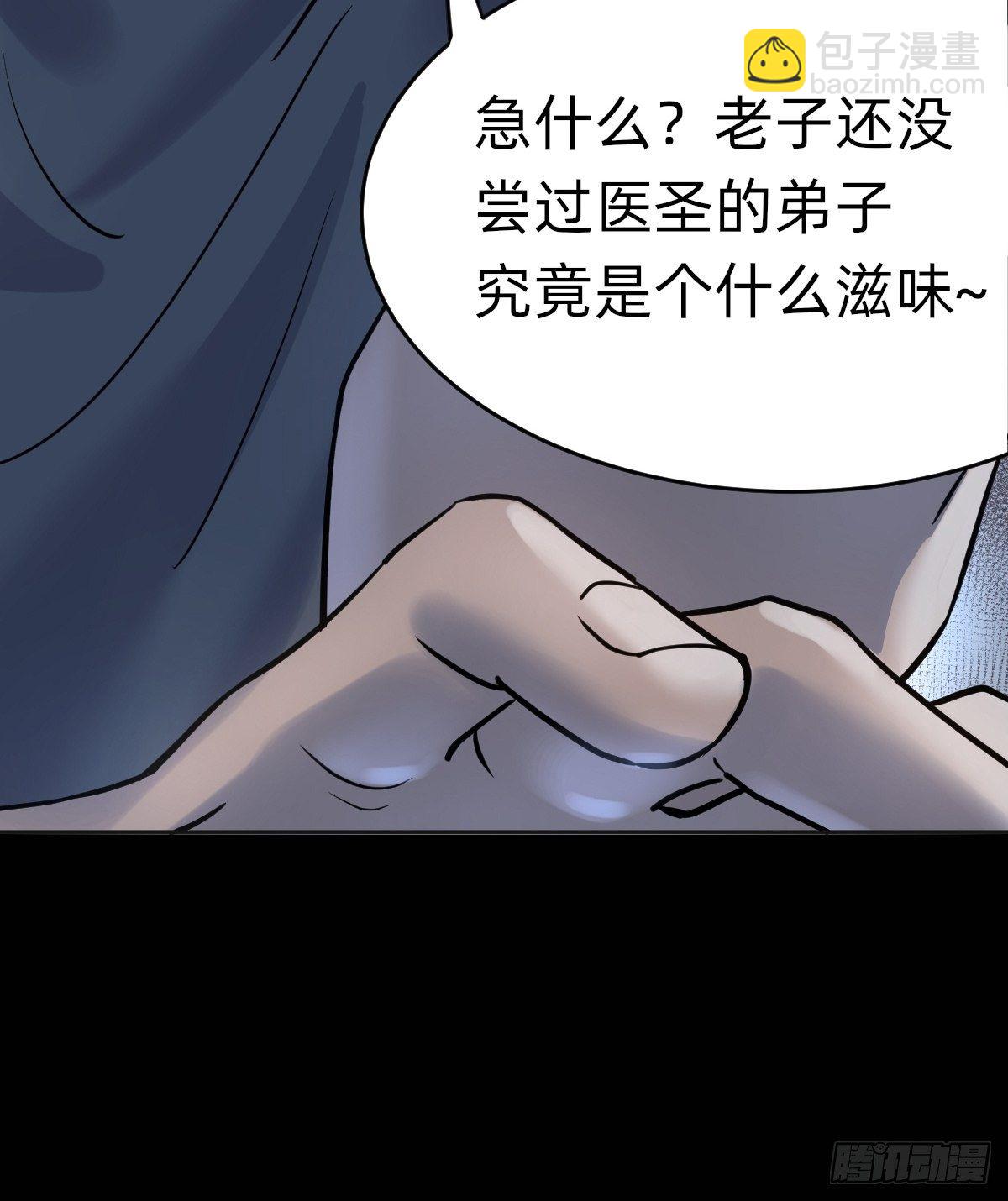 《叫我复仇女神》“死掉”的客户也是客户 第43页