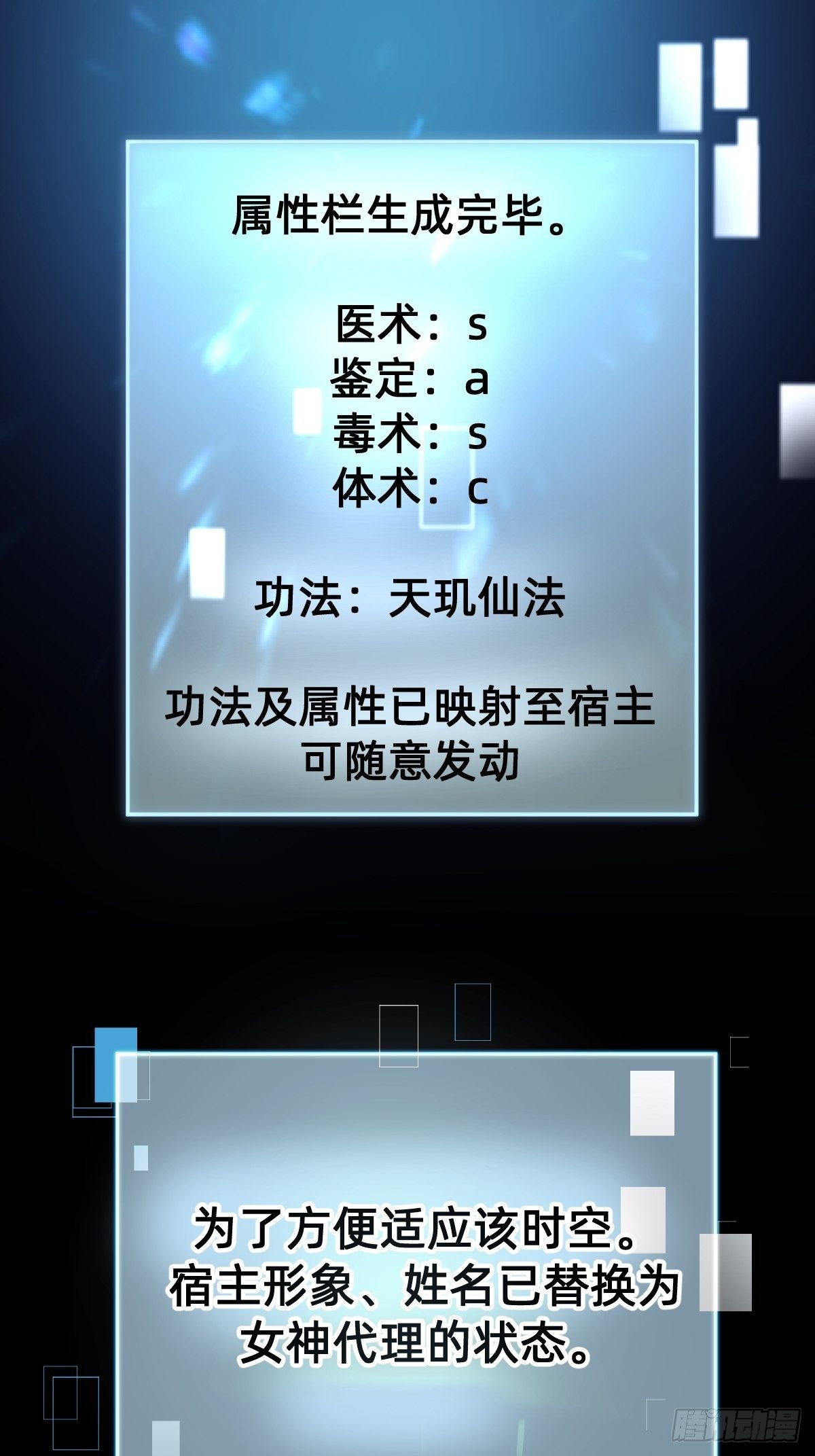 《叫我复仇女神》“死掉”的客户也是客户 第48页