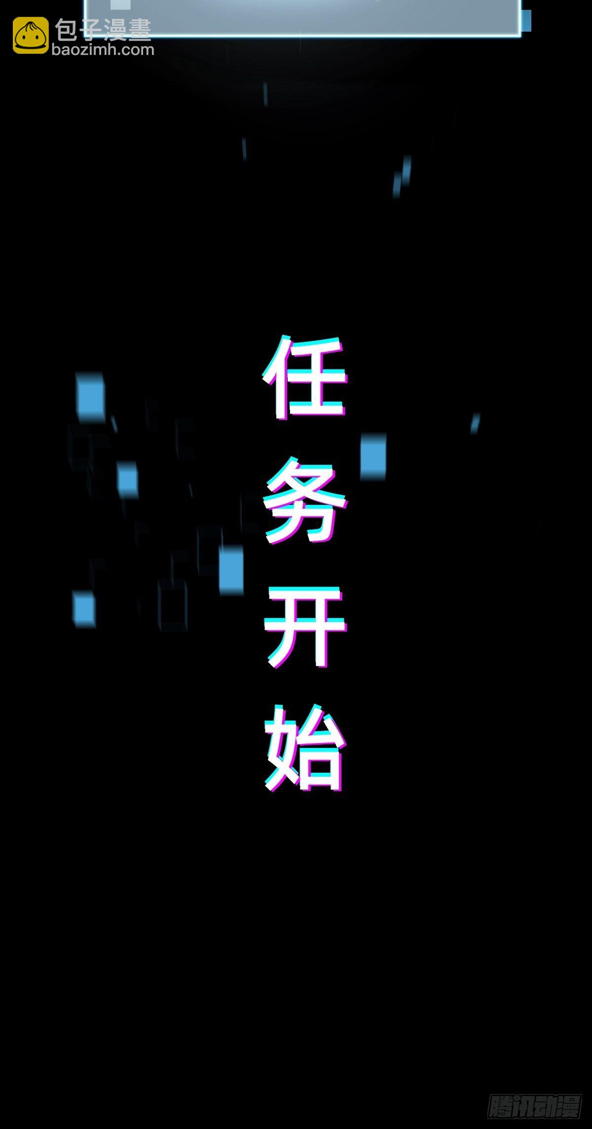 《叫我复仇女神》“死掉”的客户也是客户 第49页