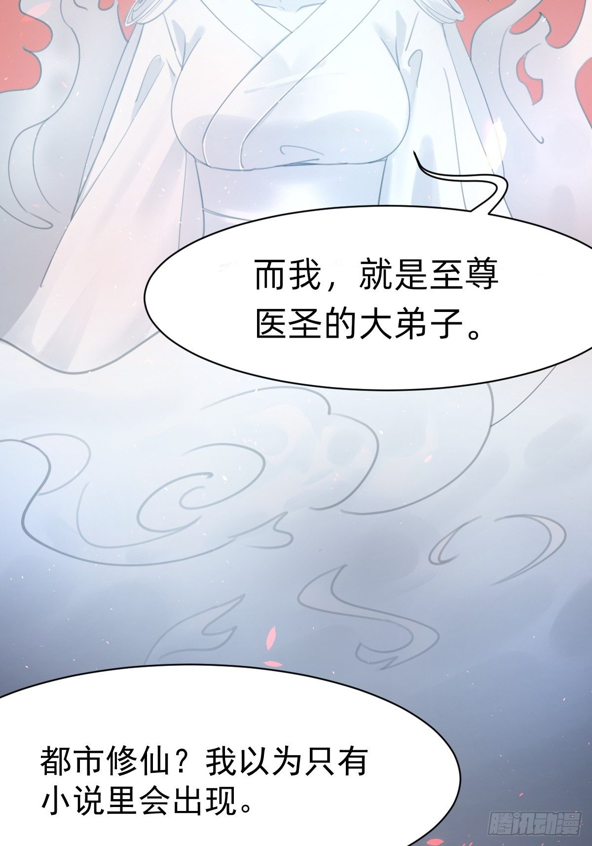 《叫我复仇女神》“死掉”的客户也是客户 第6页