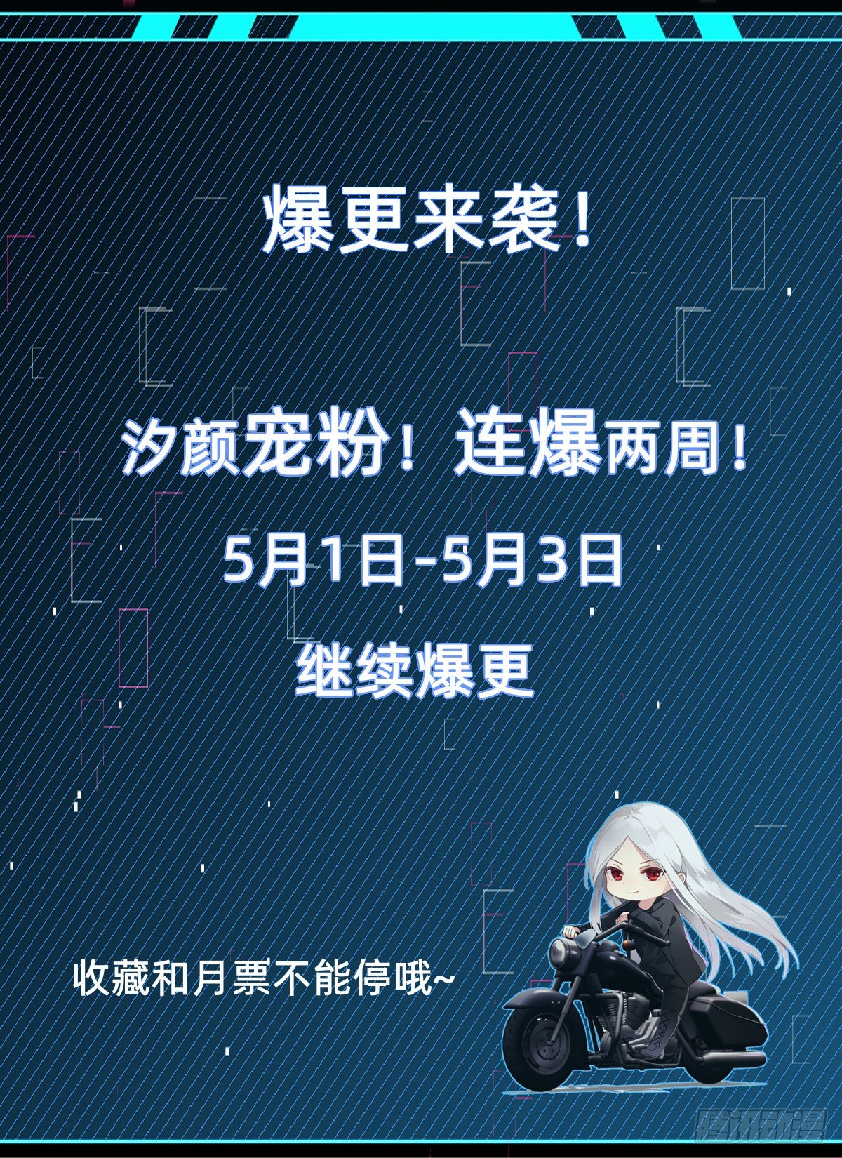 《叫我复仇女神》爆更来袭！ 第1页