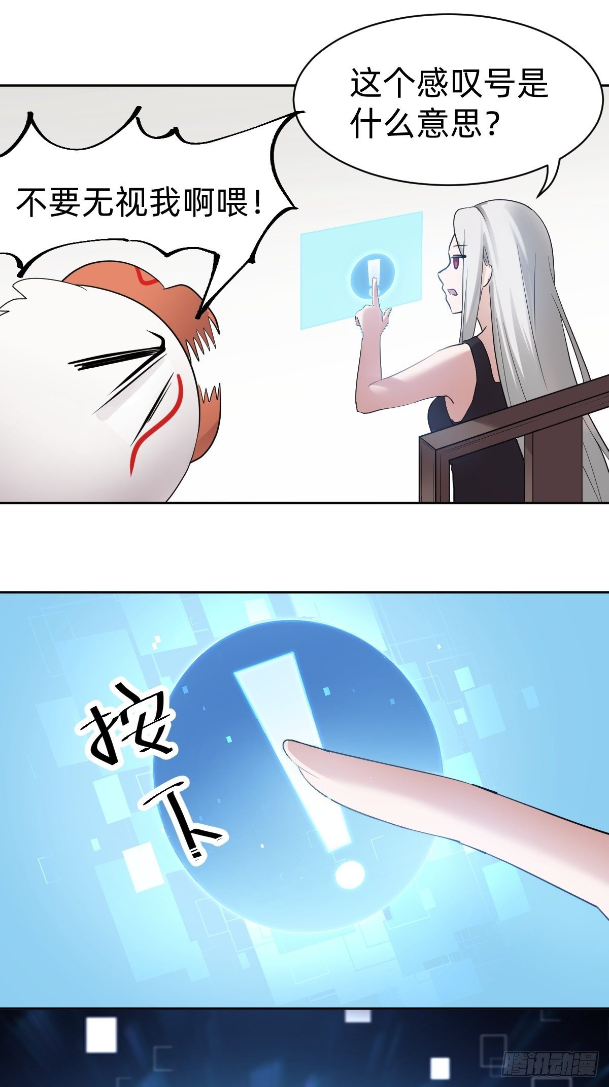 《叫我复仇女神》凡尔赛女王 第11页