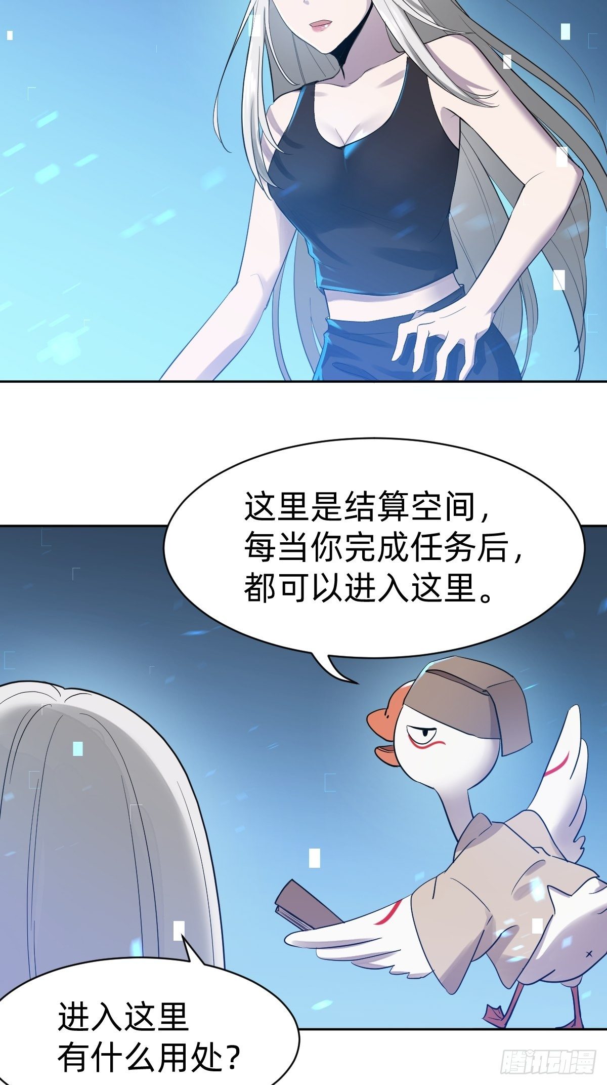 《叫我复仇女神》凡尔赛女王 第14页