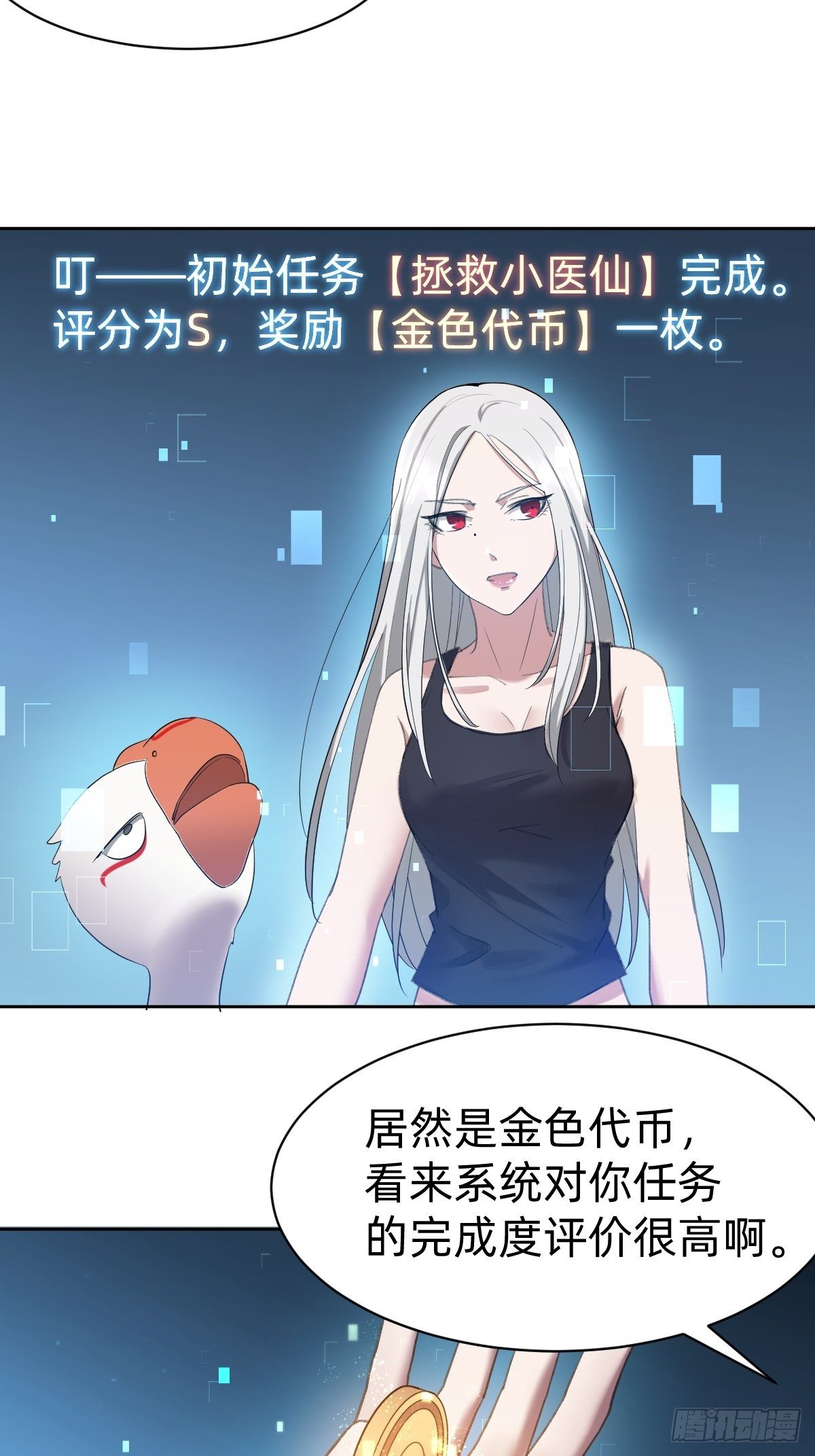《叫我复仇女神》凡尔赛女王 第15页