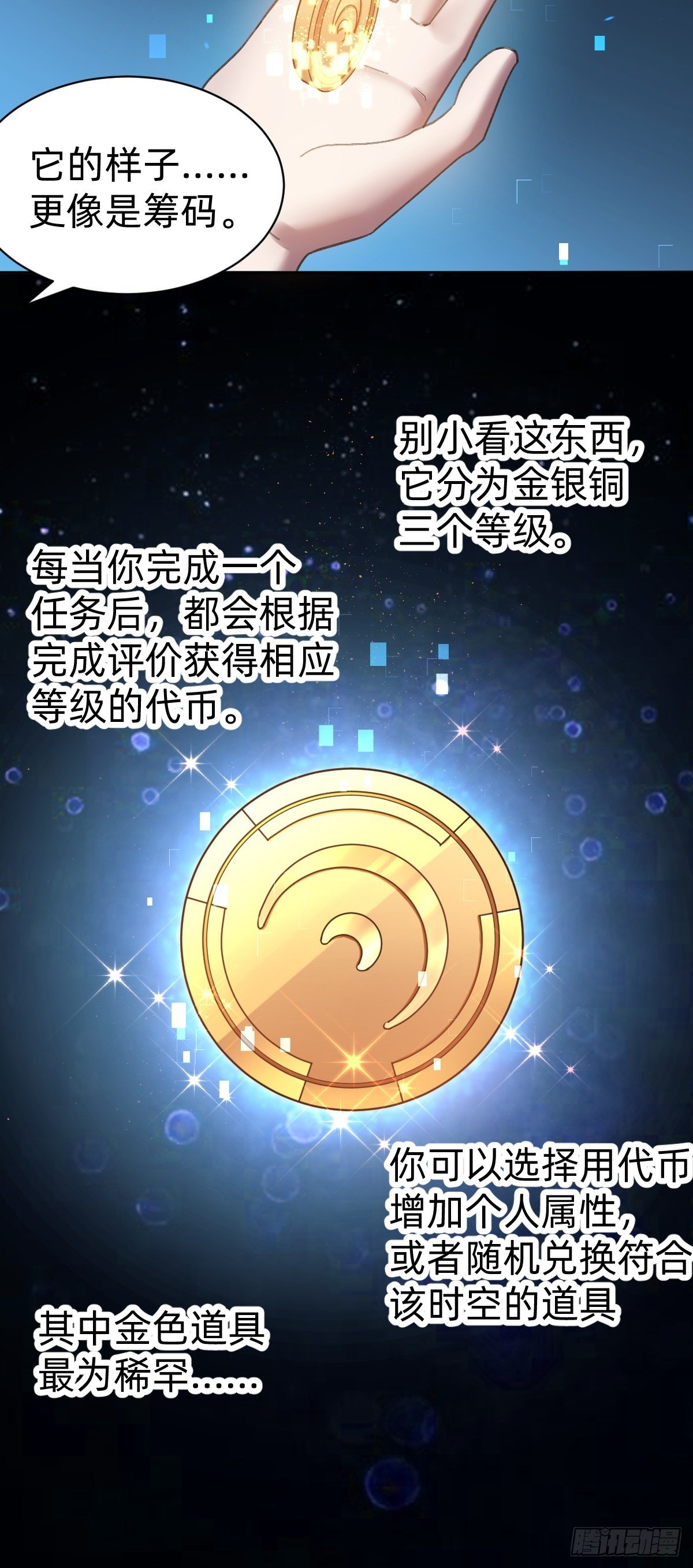 《叫我复仇女神》凡尔赛女王 第16页