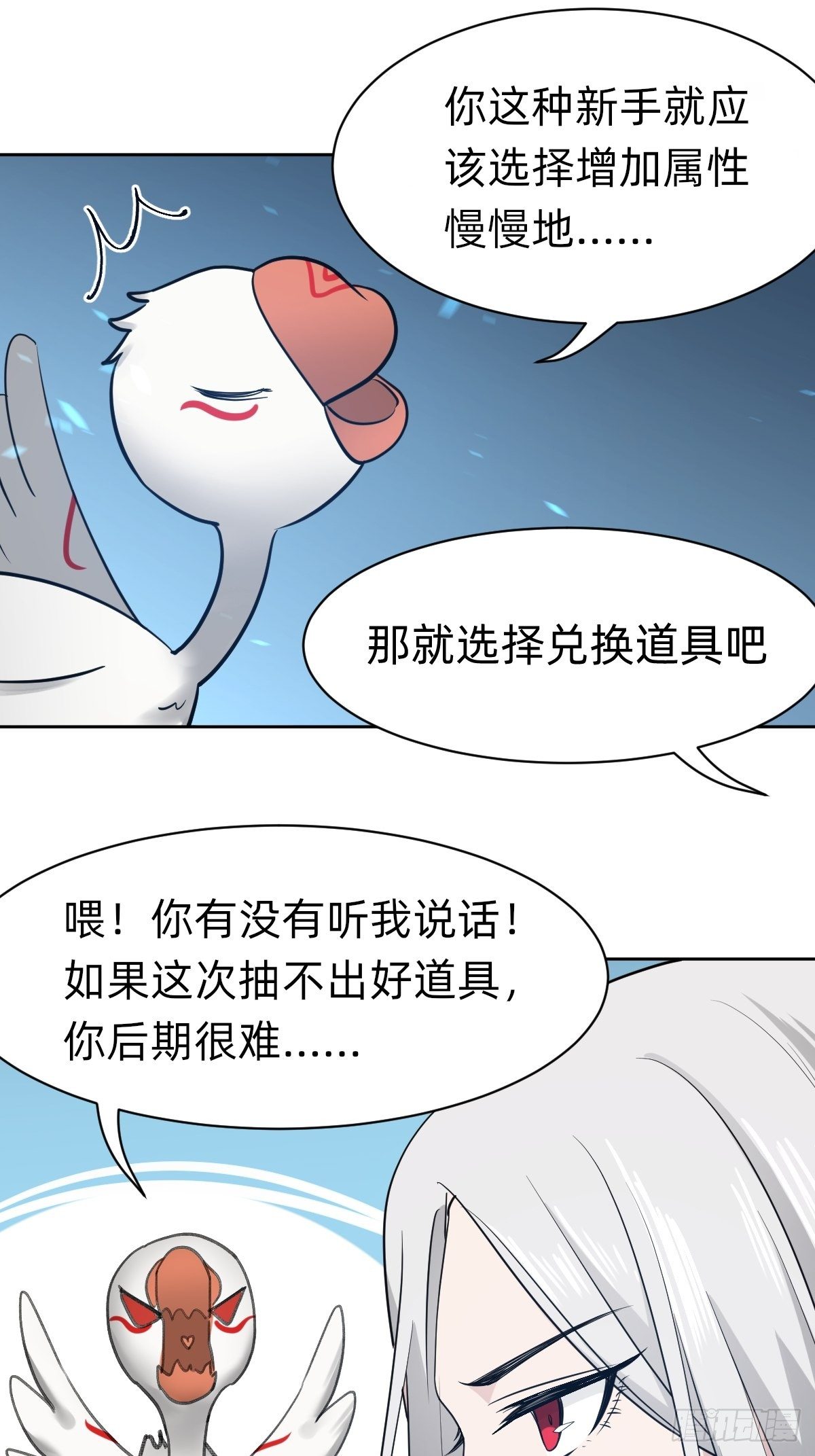 《叫我复仇女神》凡尔赛女王 第17页