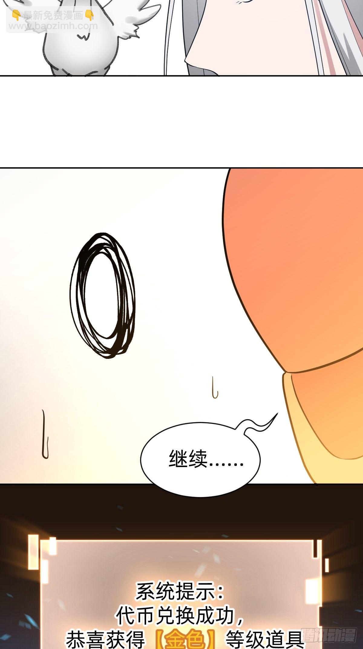 《叫我复仇女神》凡尔赛女王 第18页