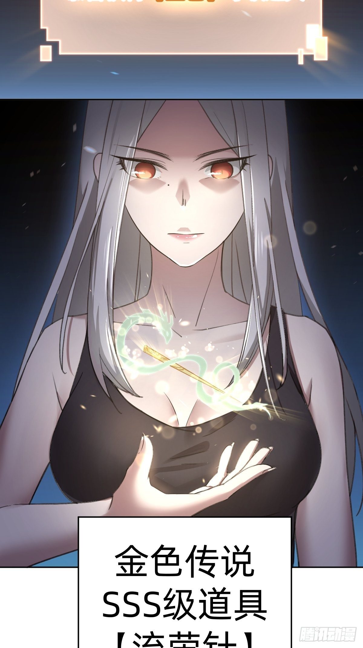 《叫我复仇女神》凡尔赛女王 第19页