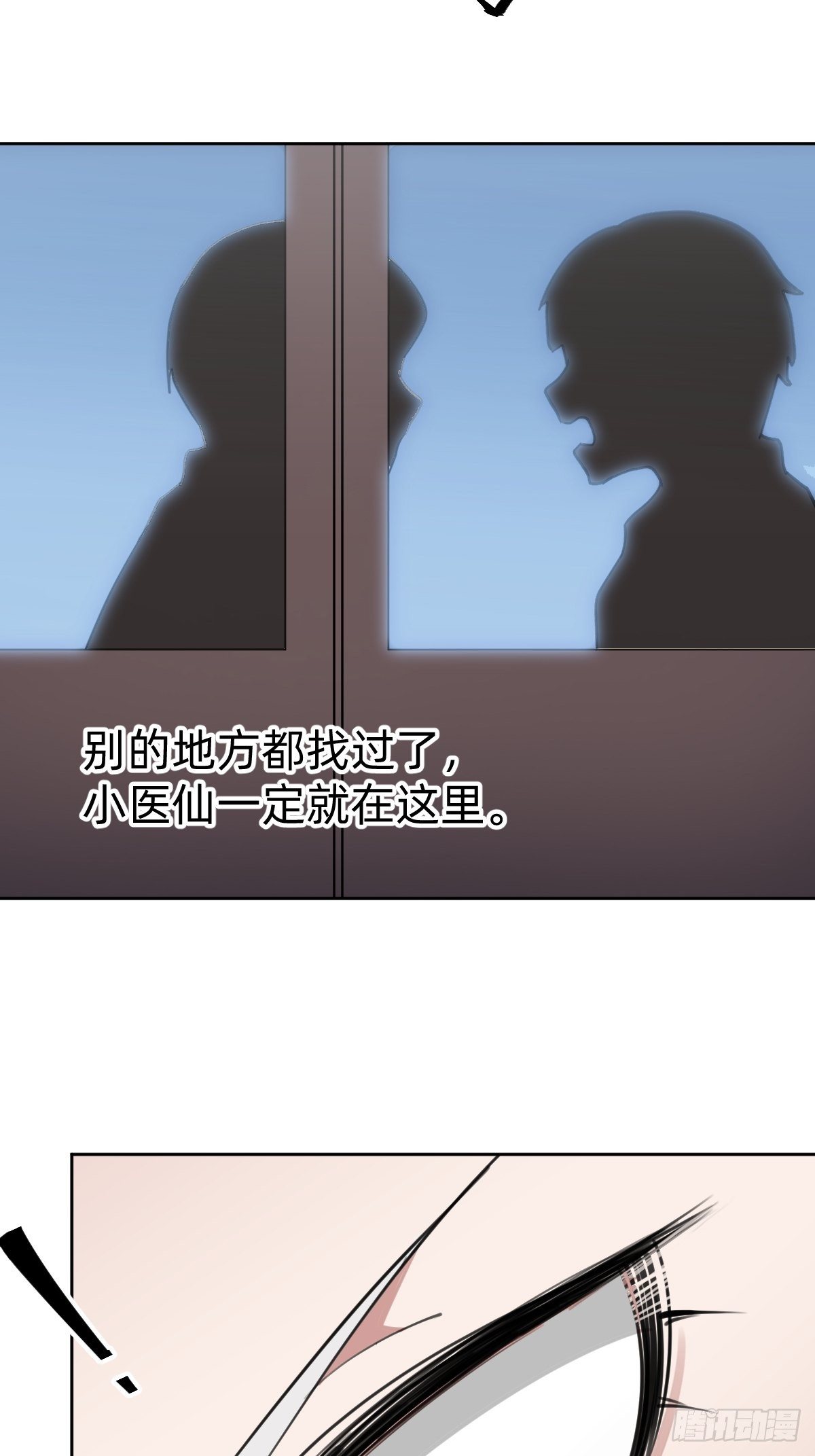 《叫我复仇女神》凡尔赛女王 第21页