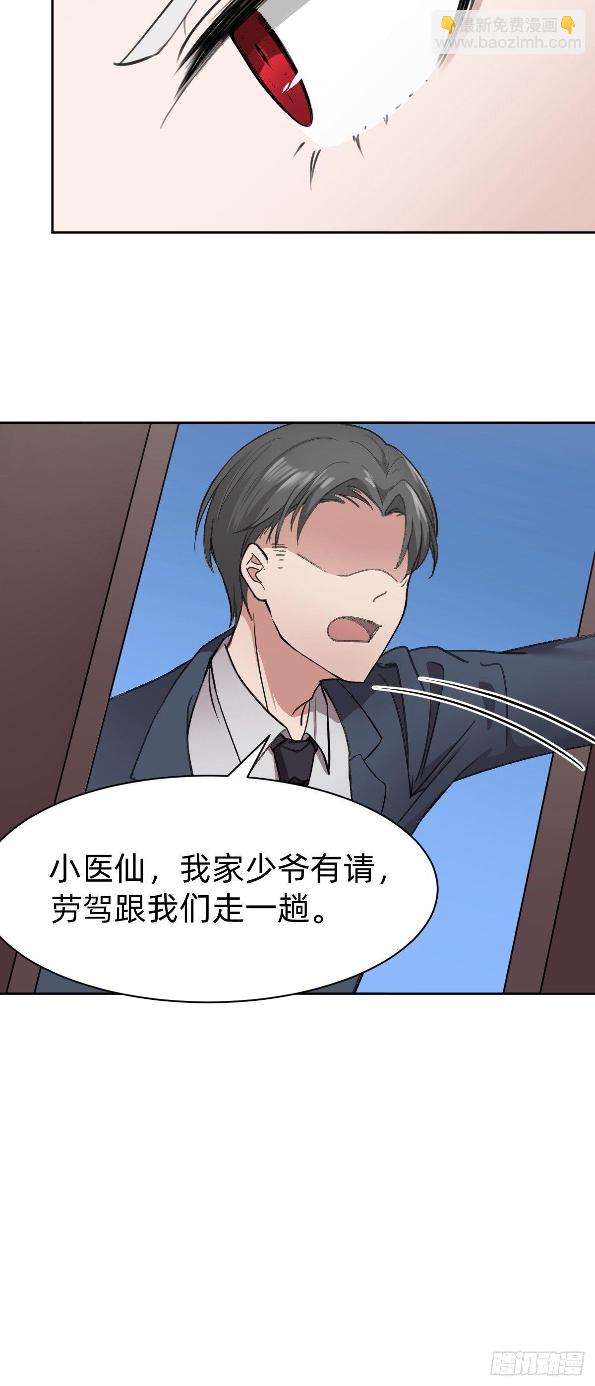 《叫我复仇女神》凡尔赛女王 第22页