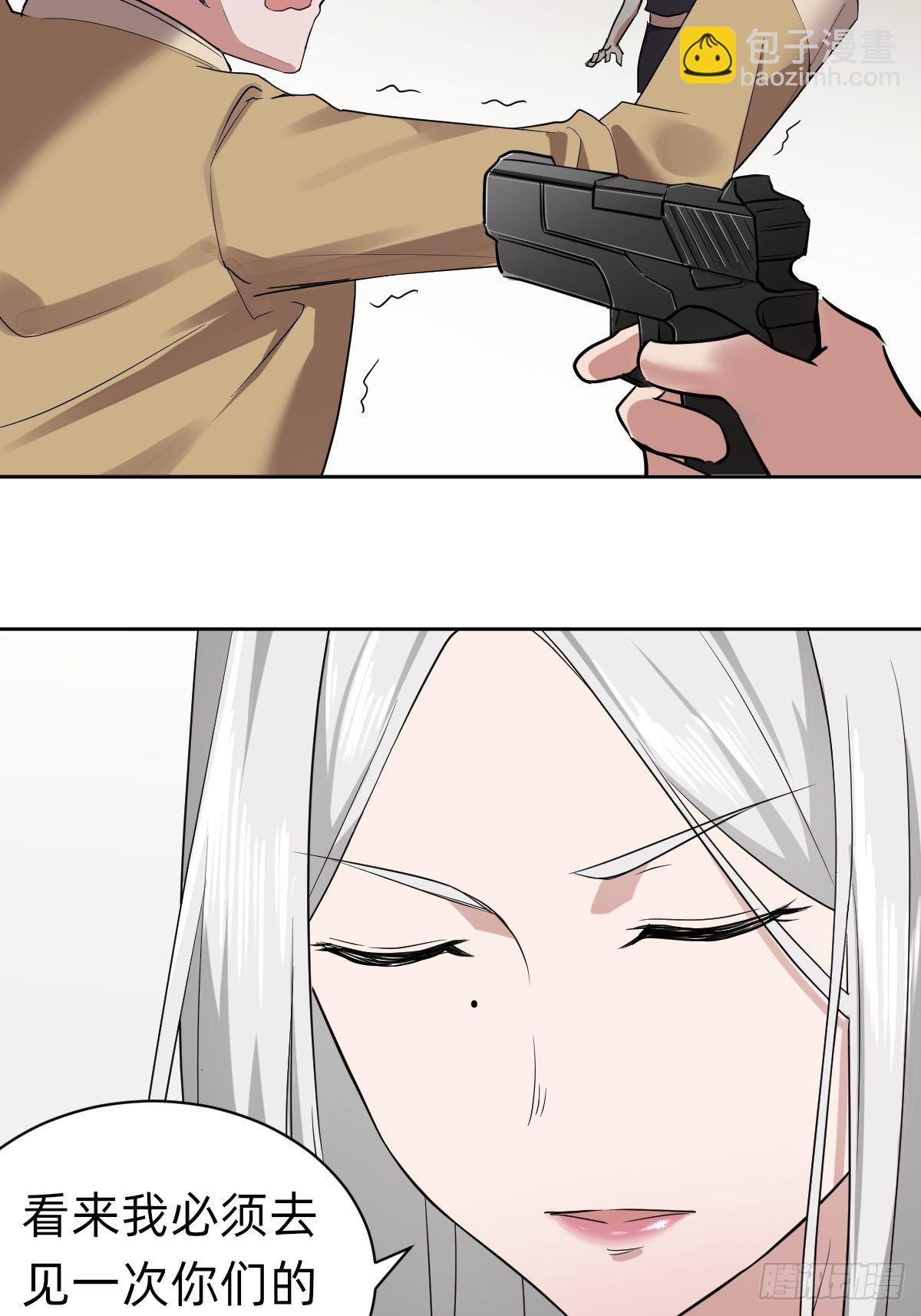《叫我复仇女神》凡尔赛女王 第24页
