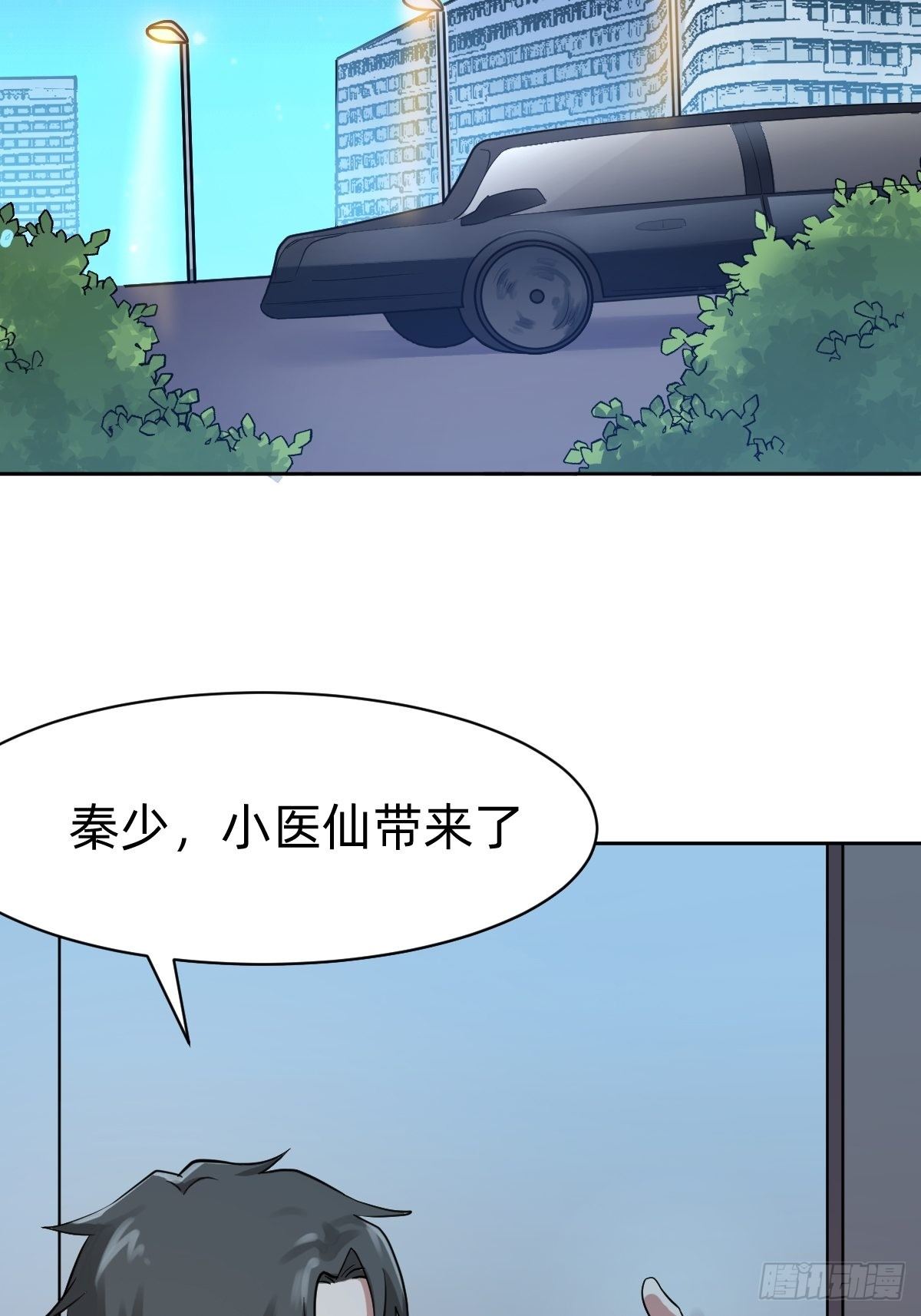 《叫我复仇女神》凡尔赛女王 第27页