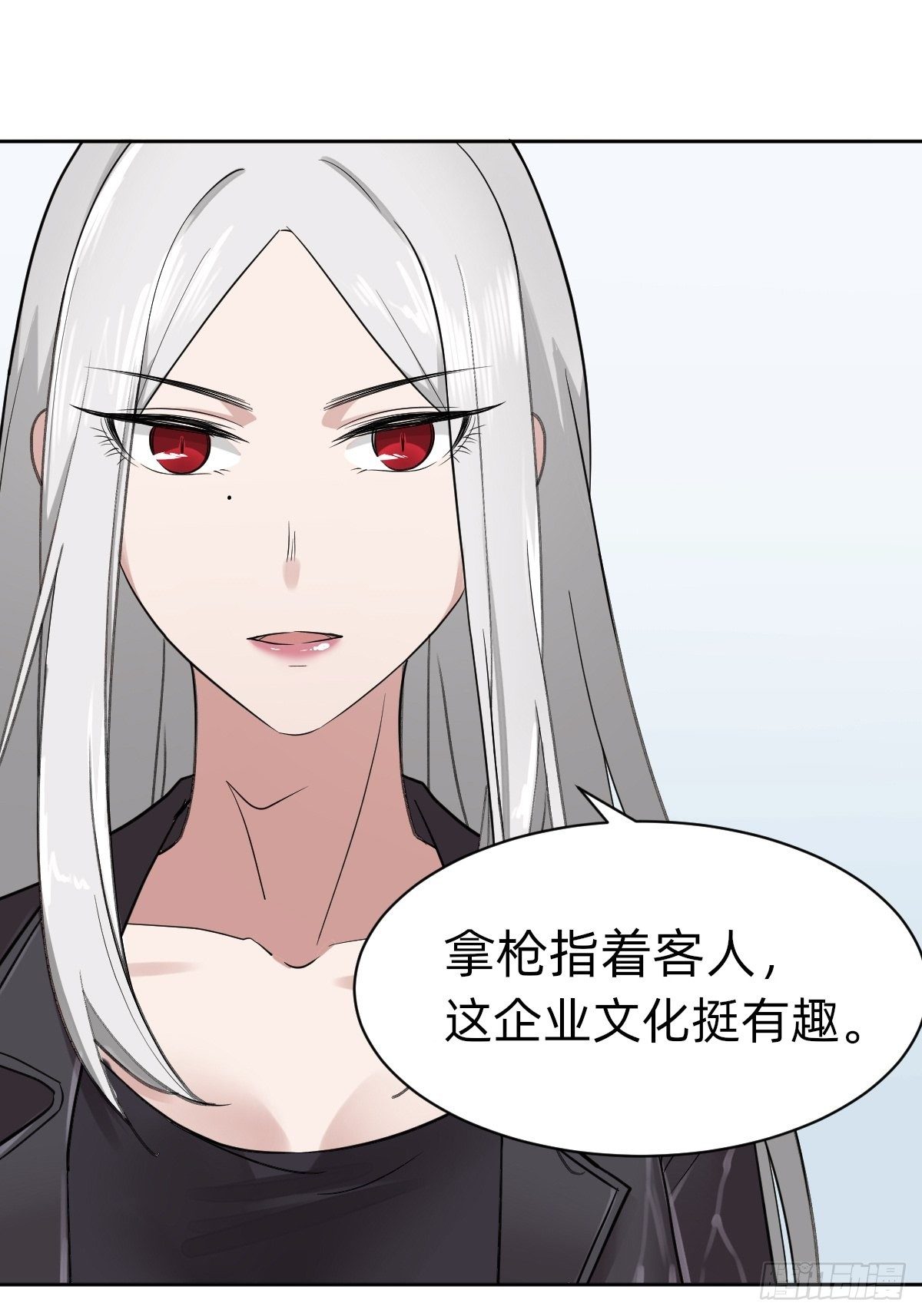 《叫我复仇女神》凡尔赛女王 第30页