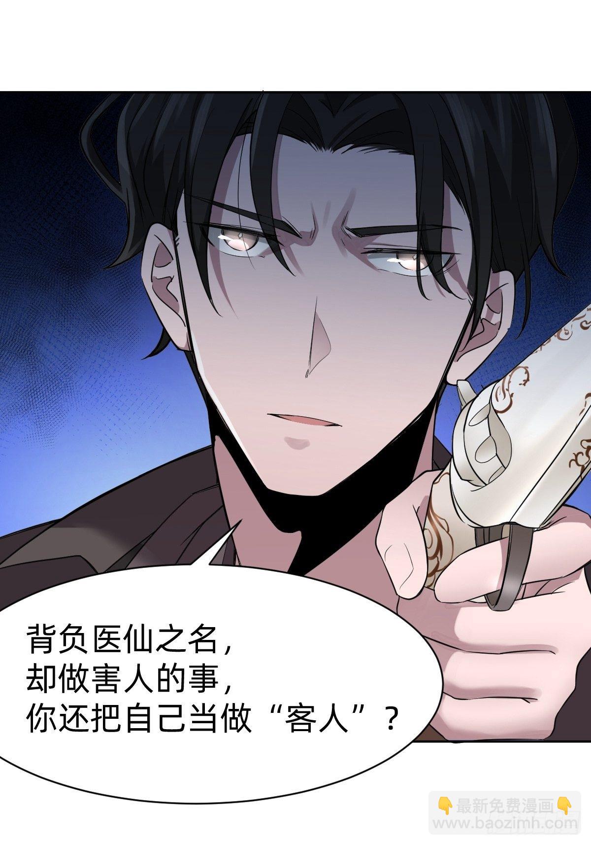 《叫我复仇女神》凡尔赛女王 第31页