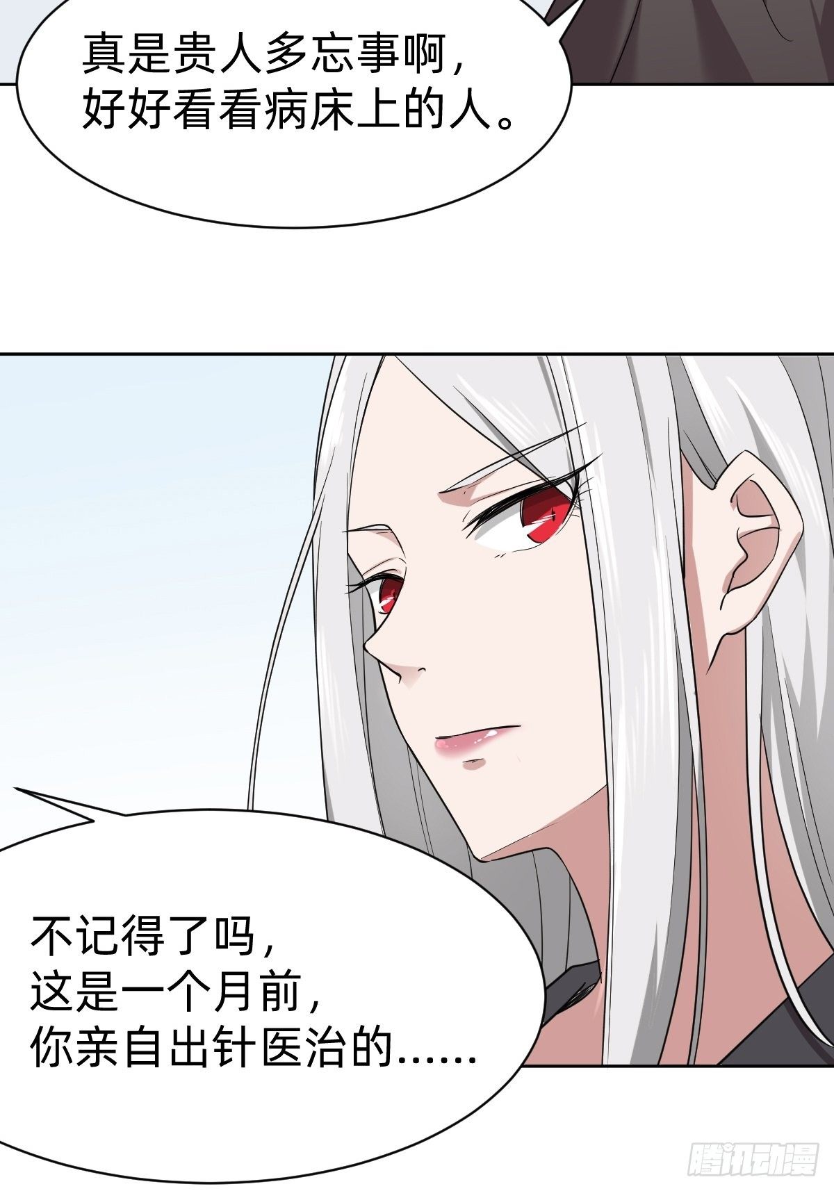 《叫我复仇女神》凡尔赛女王 第33页