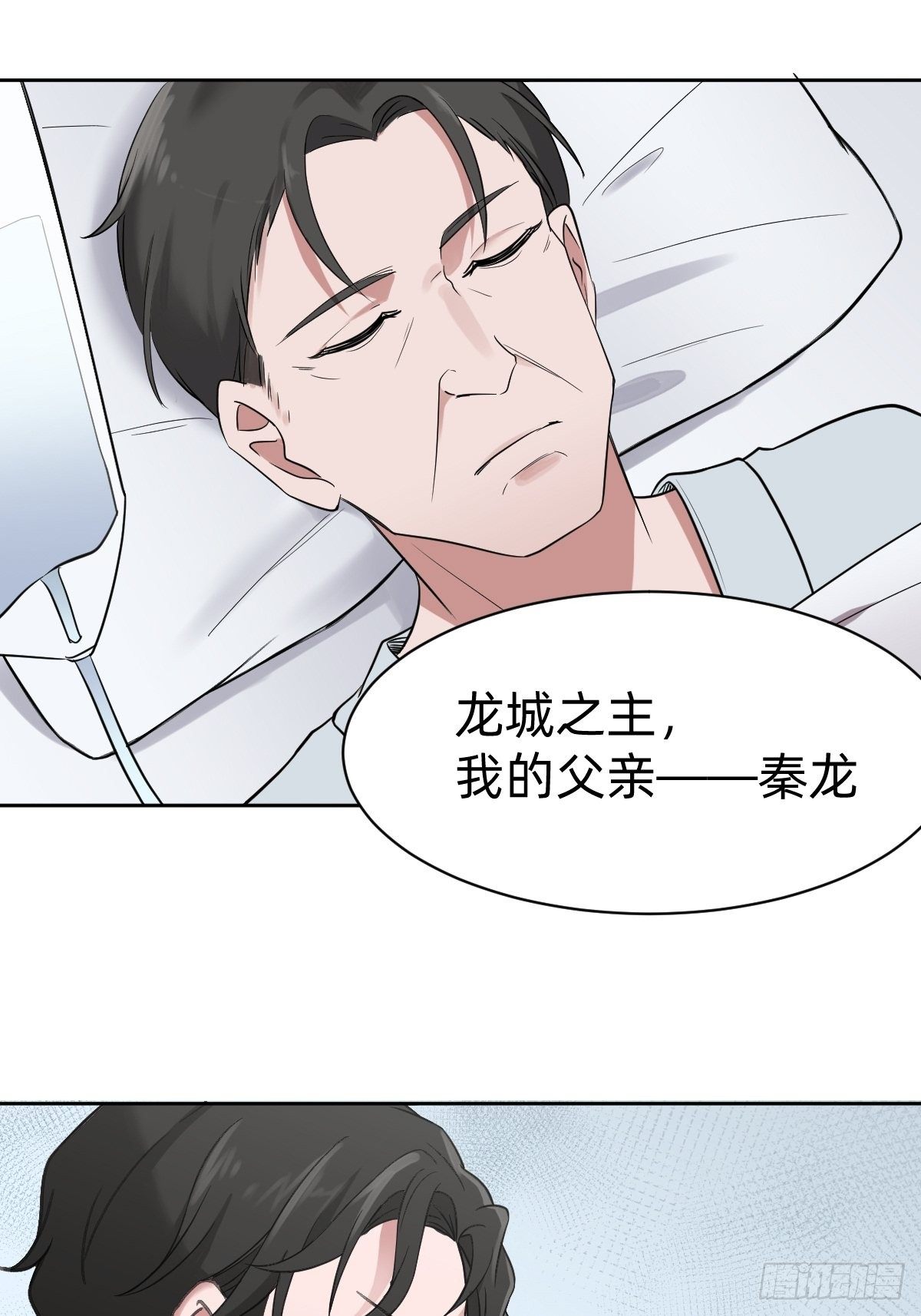 《叫我复仇女神》凡尔赛女王 第34页