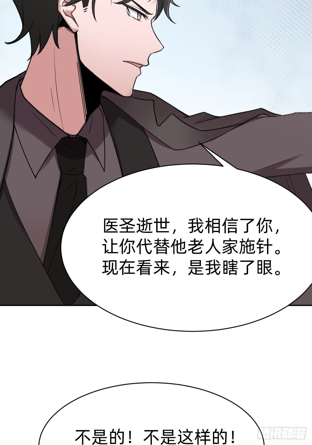 《叫我复仇女神》凡尔赛女王 第35页