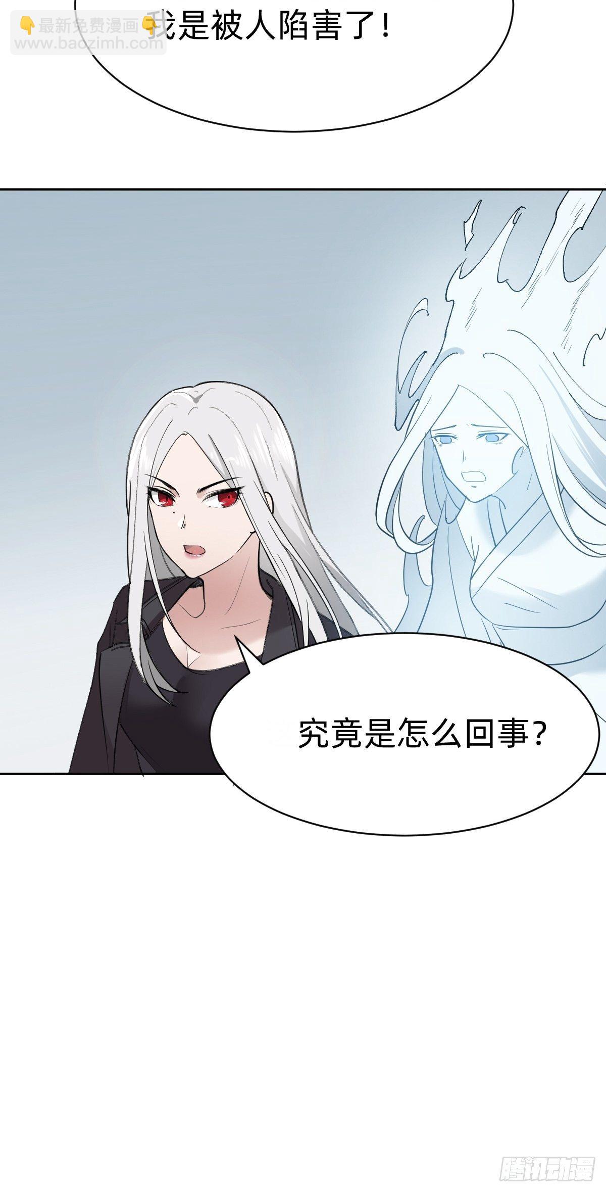 《叫我复仇女神》凡尔赛女王 第36页