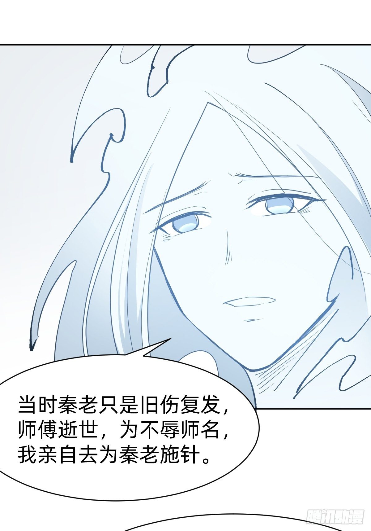 《叫我复仇女神》凡尔赛女王 第37页