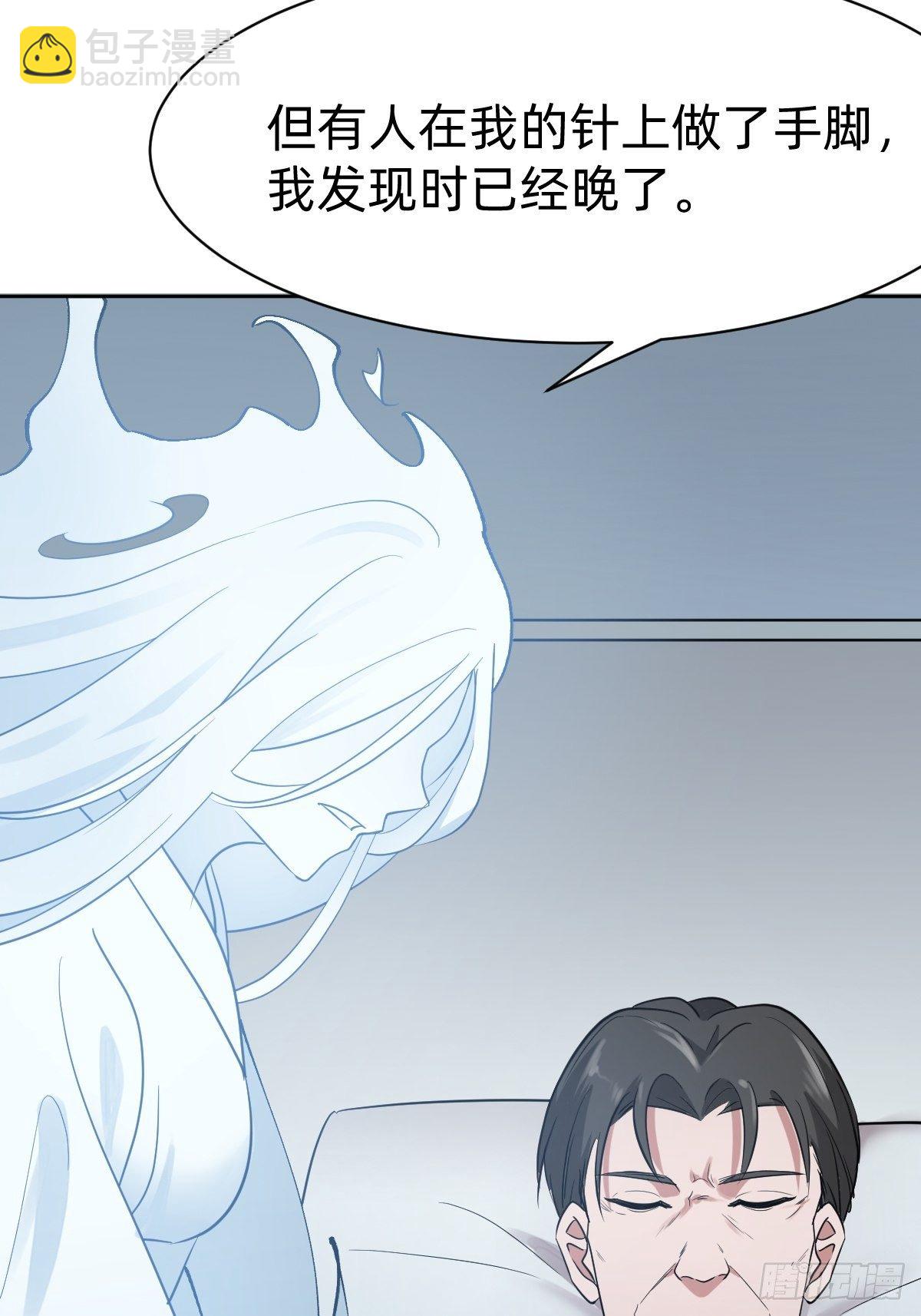 《叫我复仇女神》凡尔赛女王 第38页