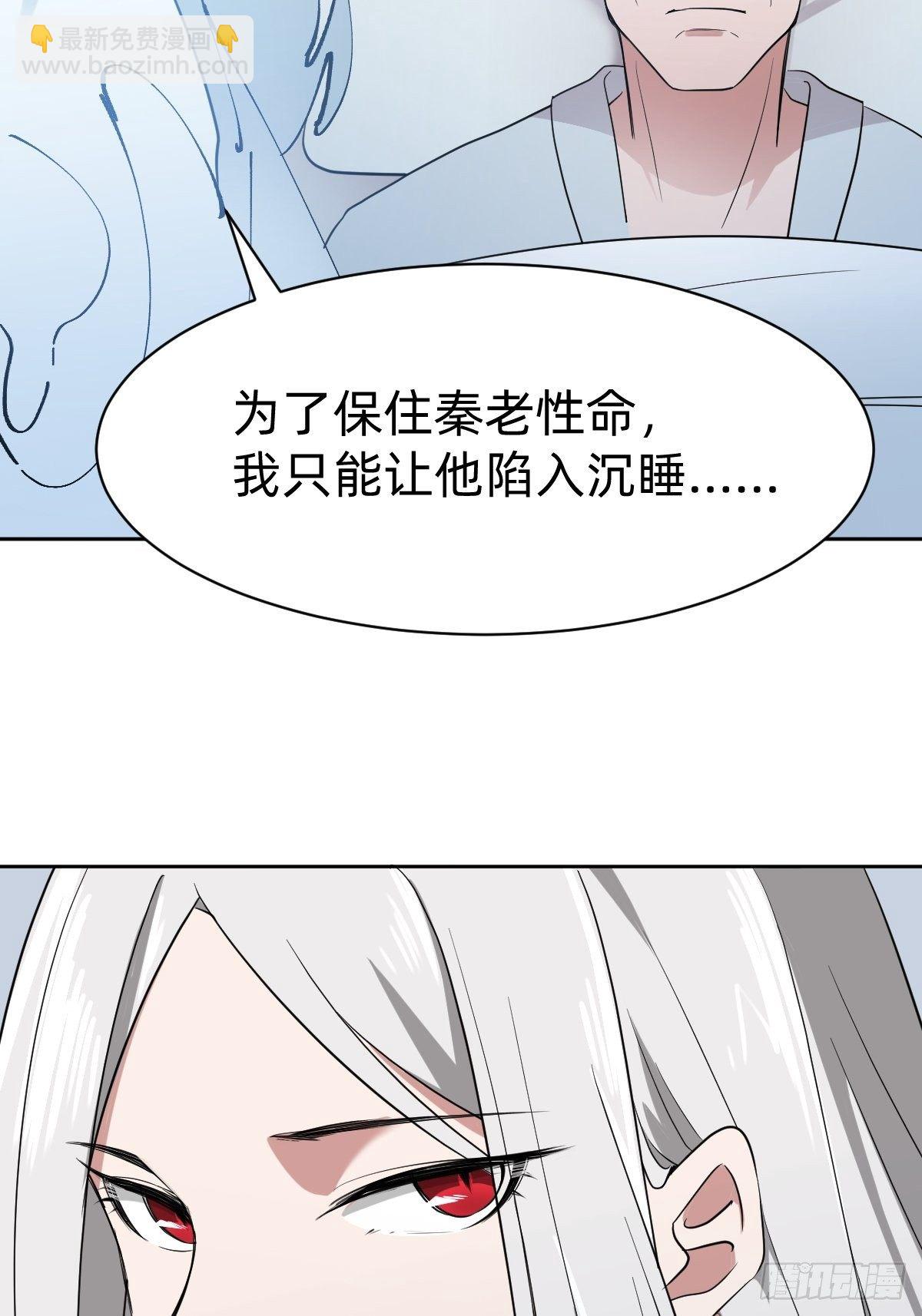 《叫我复仇女神》凡尔赛女王 第39页