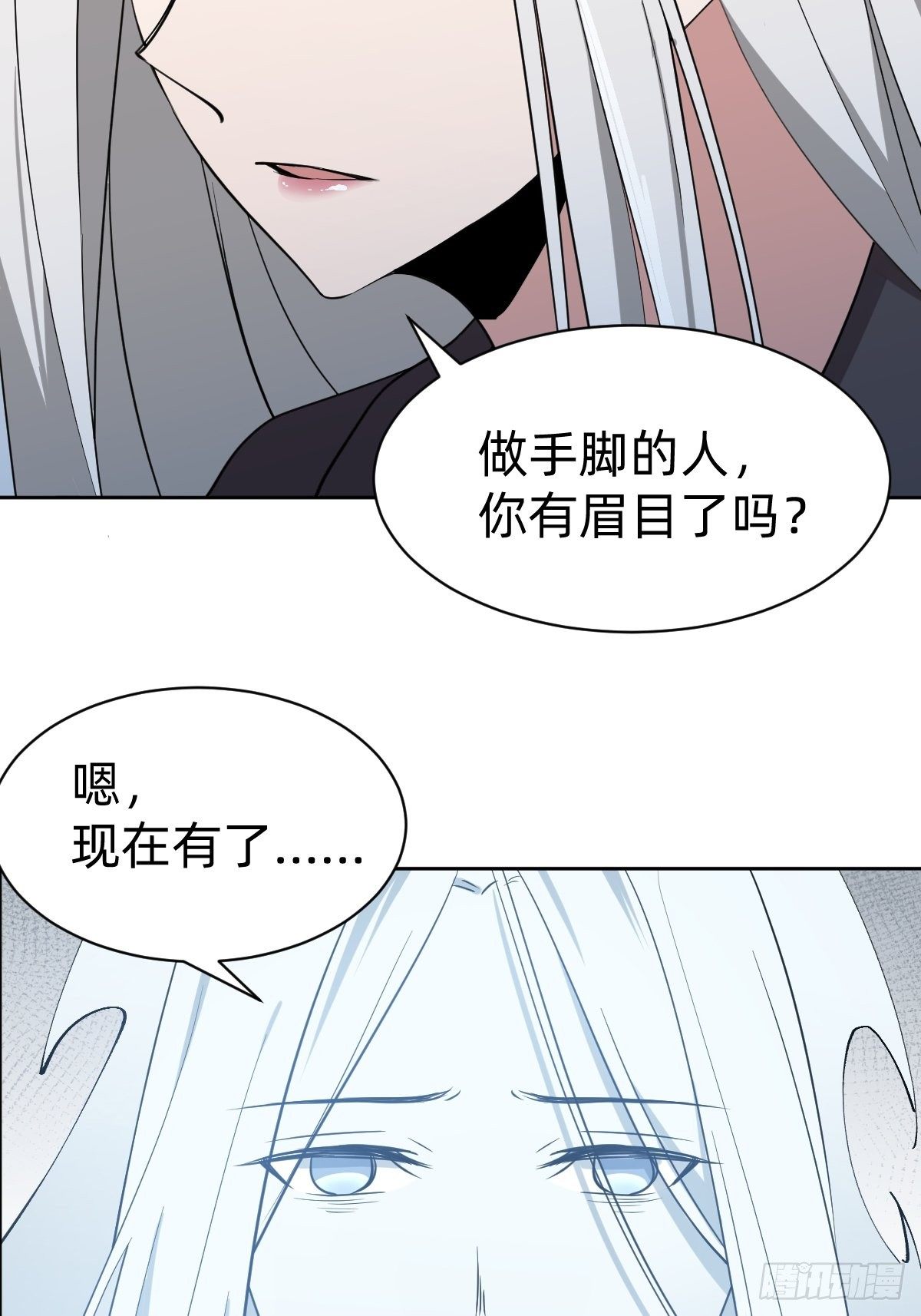 《叫我复仇女神》凡尔赛女王 第40页