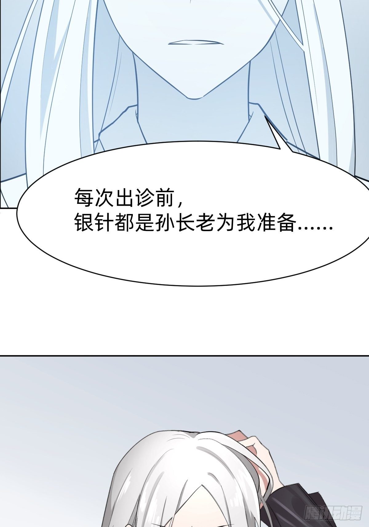 《叫我复仇女神》凡尔赛女王 第41页