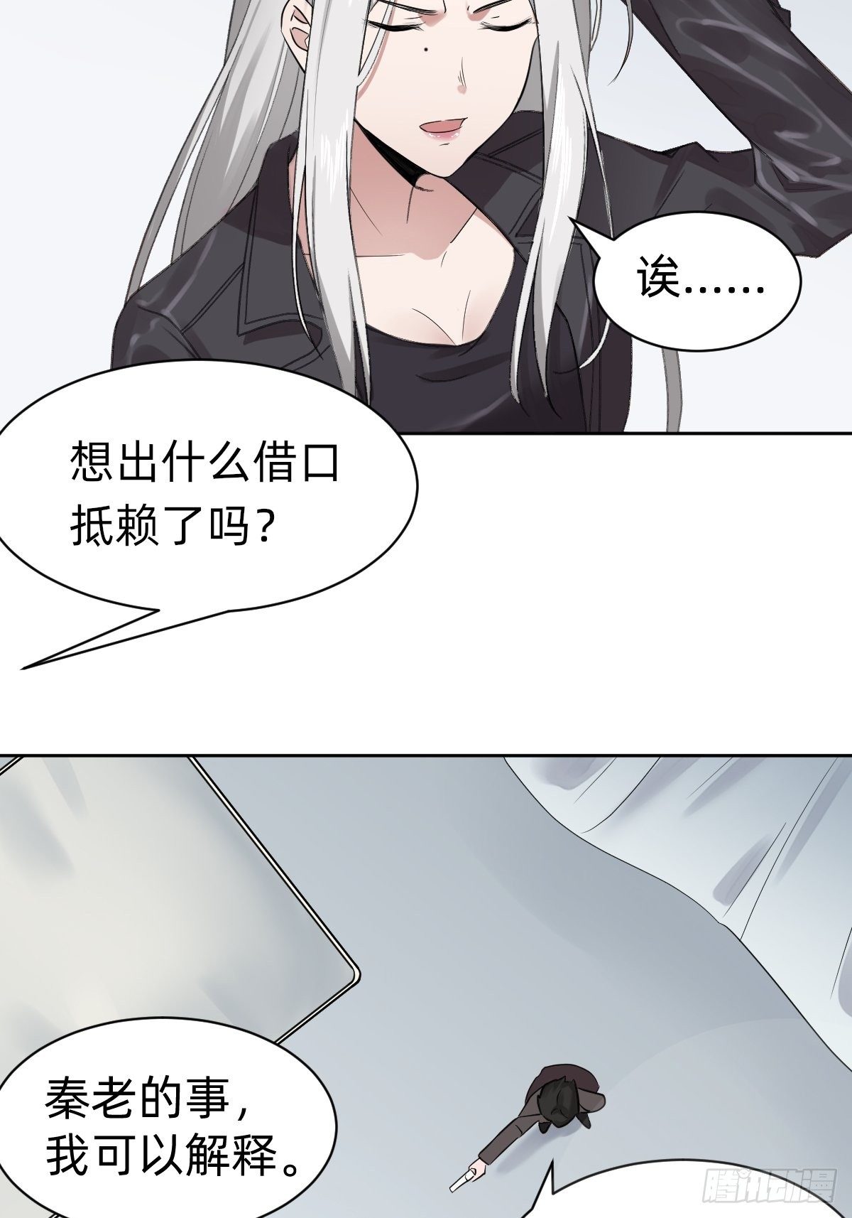 《叫我复仇女神》凡尔赛女王 第42页