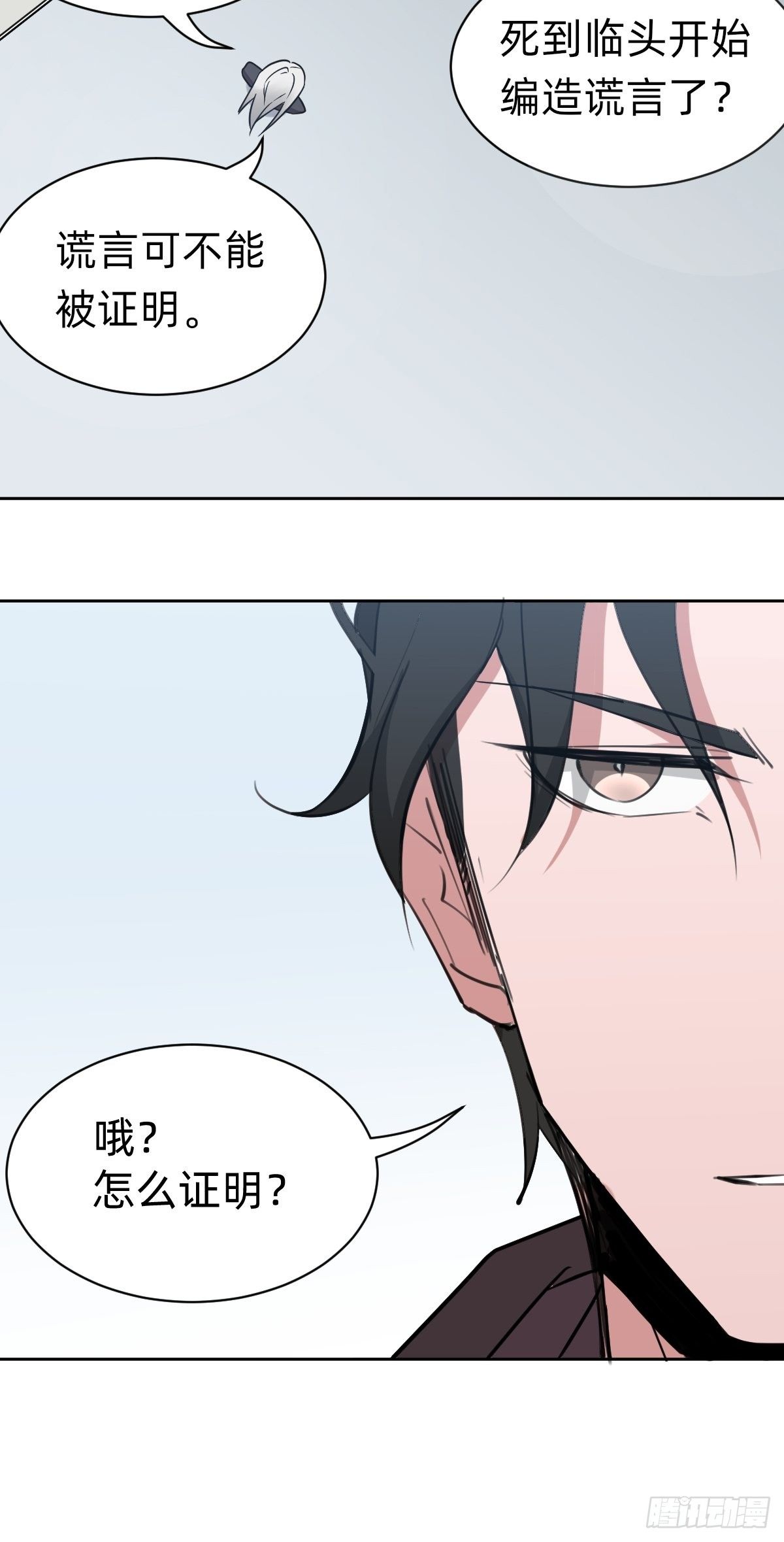 《叫我复仇女神》凡尔赛女王 第43页