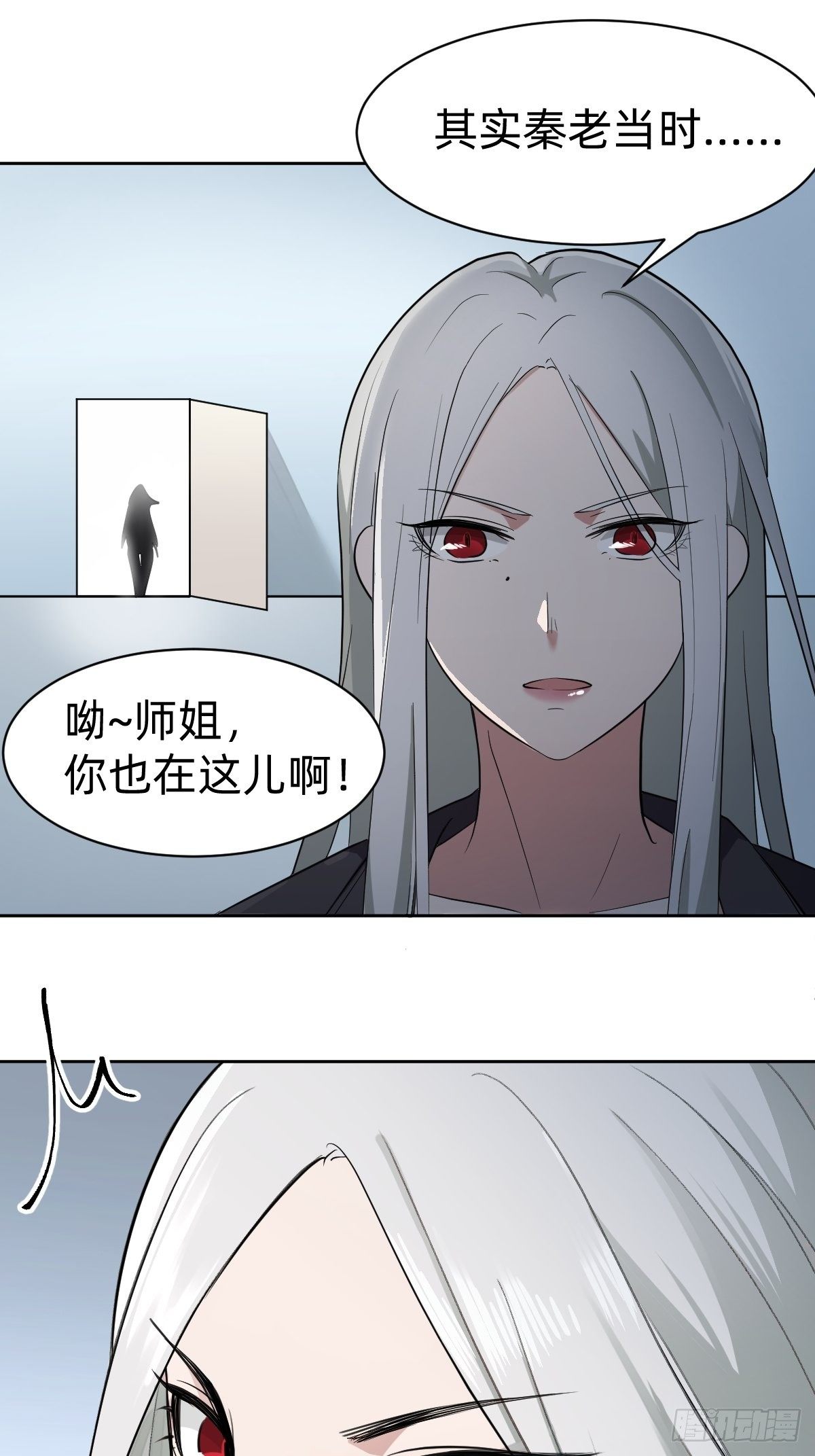 《叫我复仇女神》凡尔赛女王 第44页