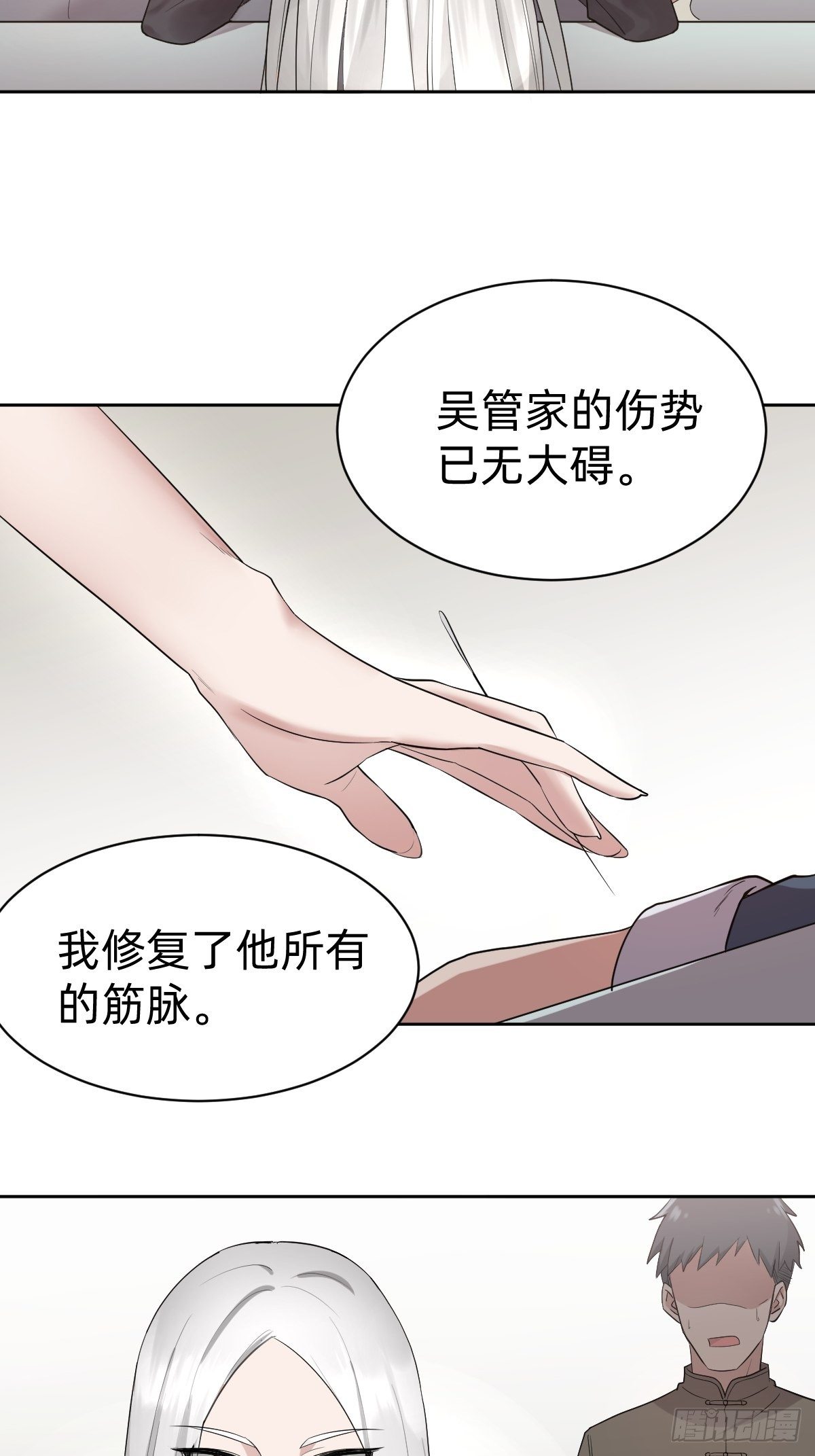 《叫我复仇女神》凡尔赛女王 第5页
