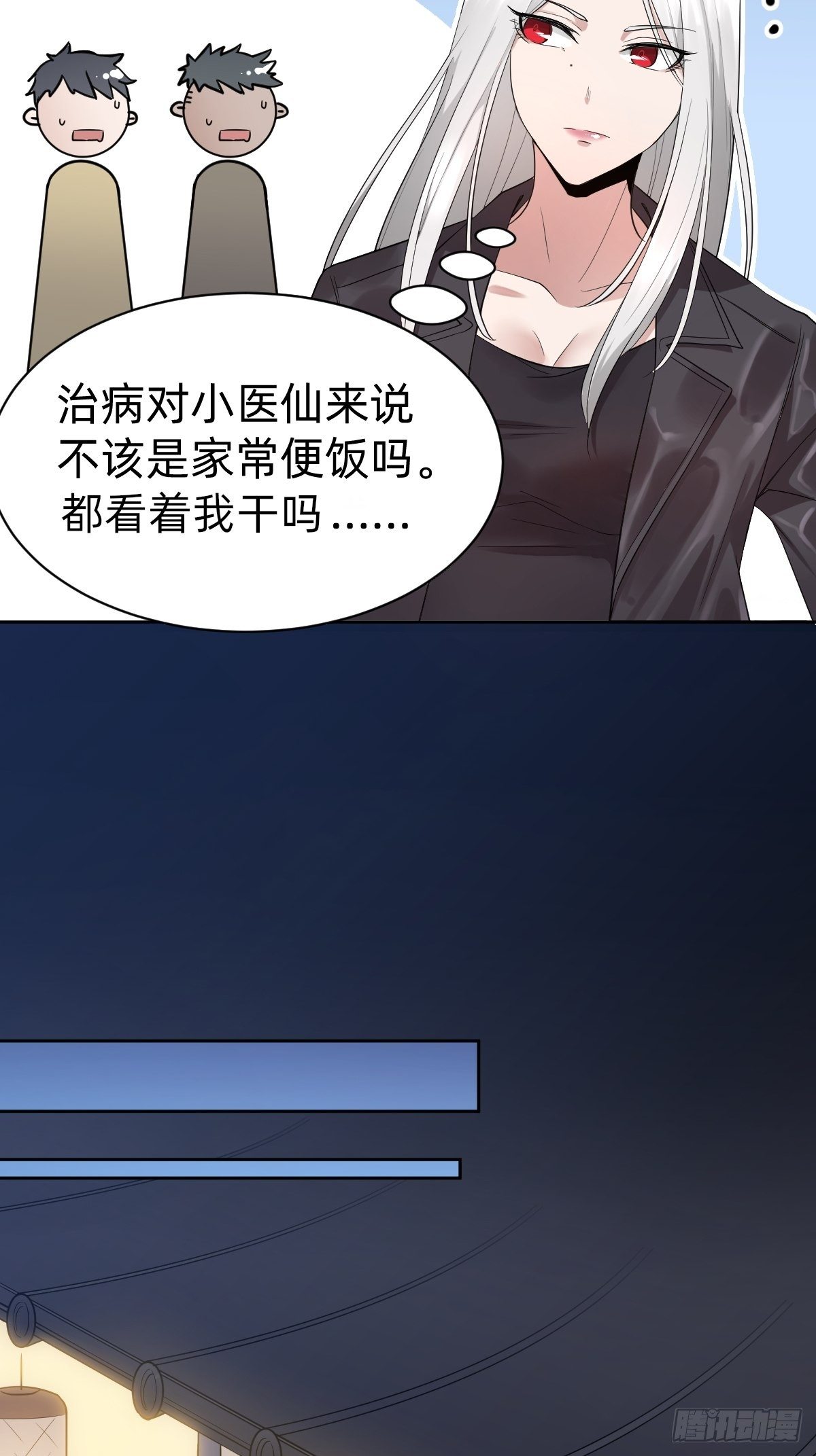 《叫我复仇女神》凡尔赛女王 第7页