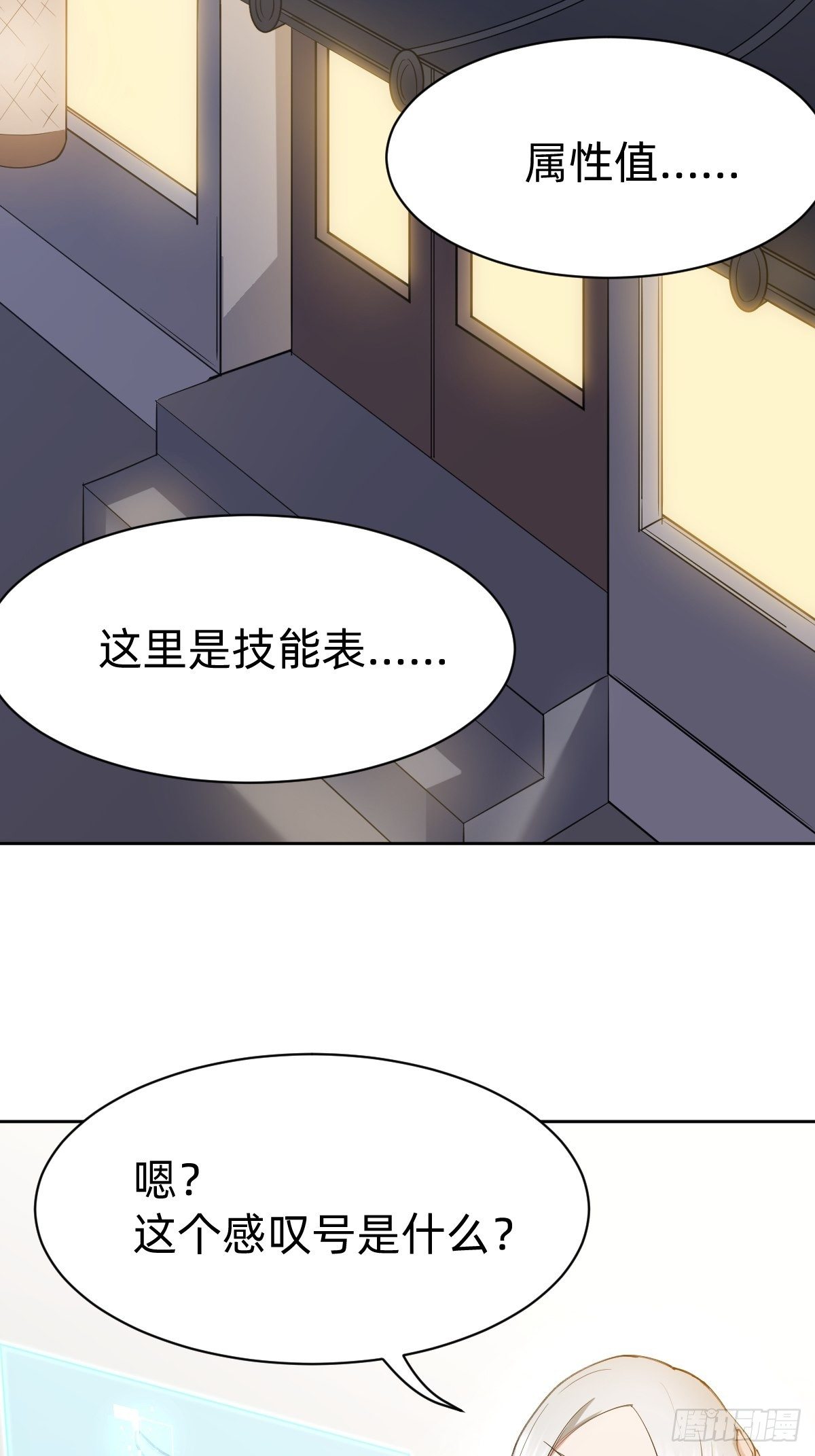 《叫我复仇女神》凡尔赛女王 第8页