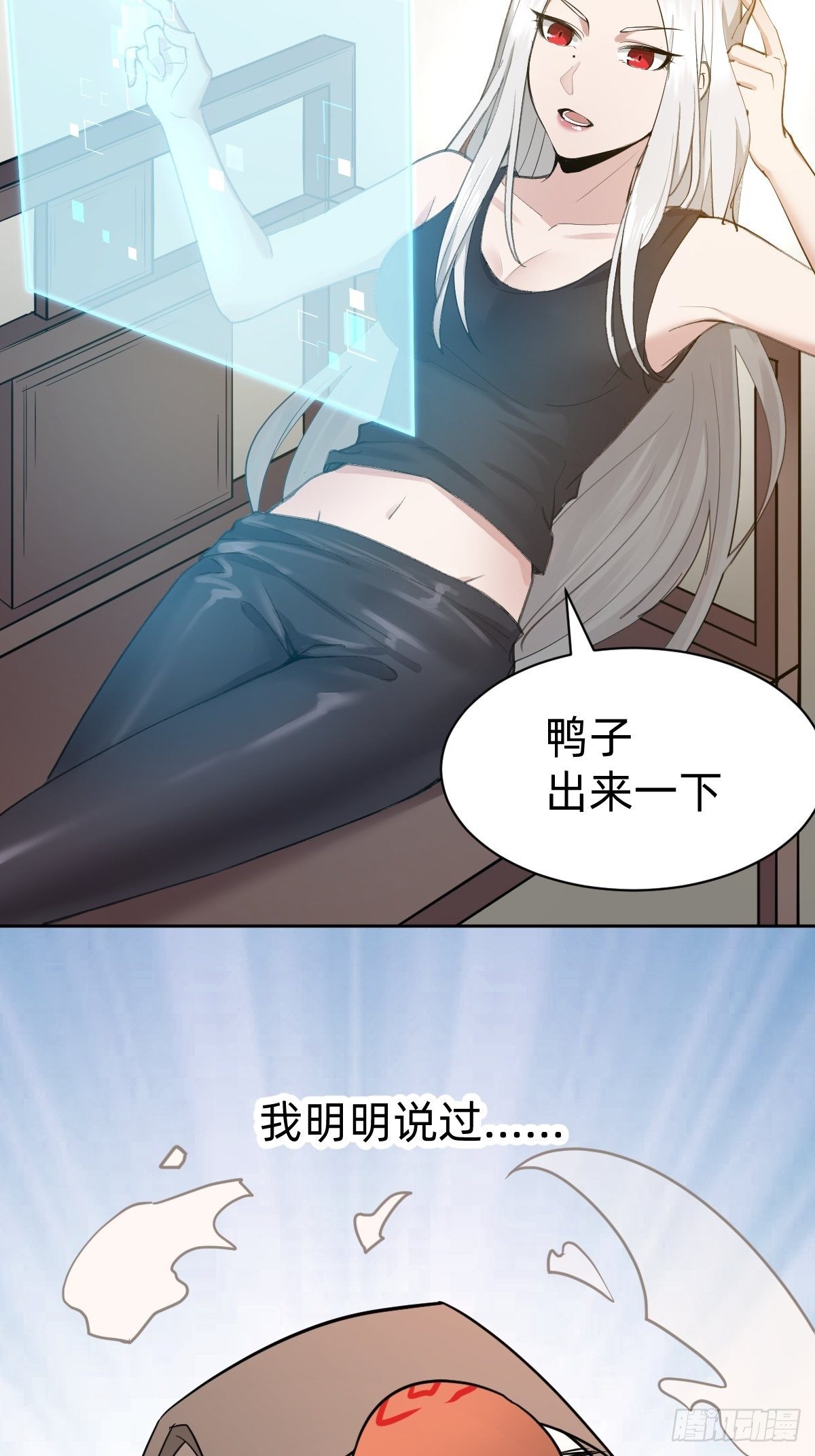 《叫我复仇女神》凡尔赛女王 第9页
