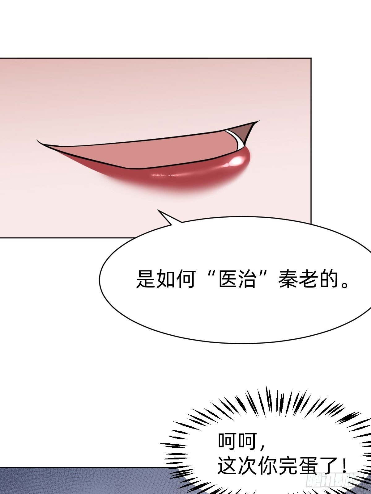 《叫我复仇女神》演技派师妹上线 第10页
