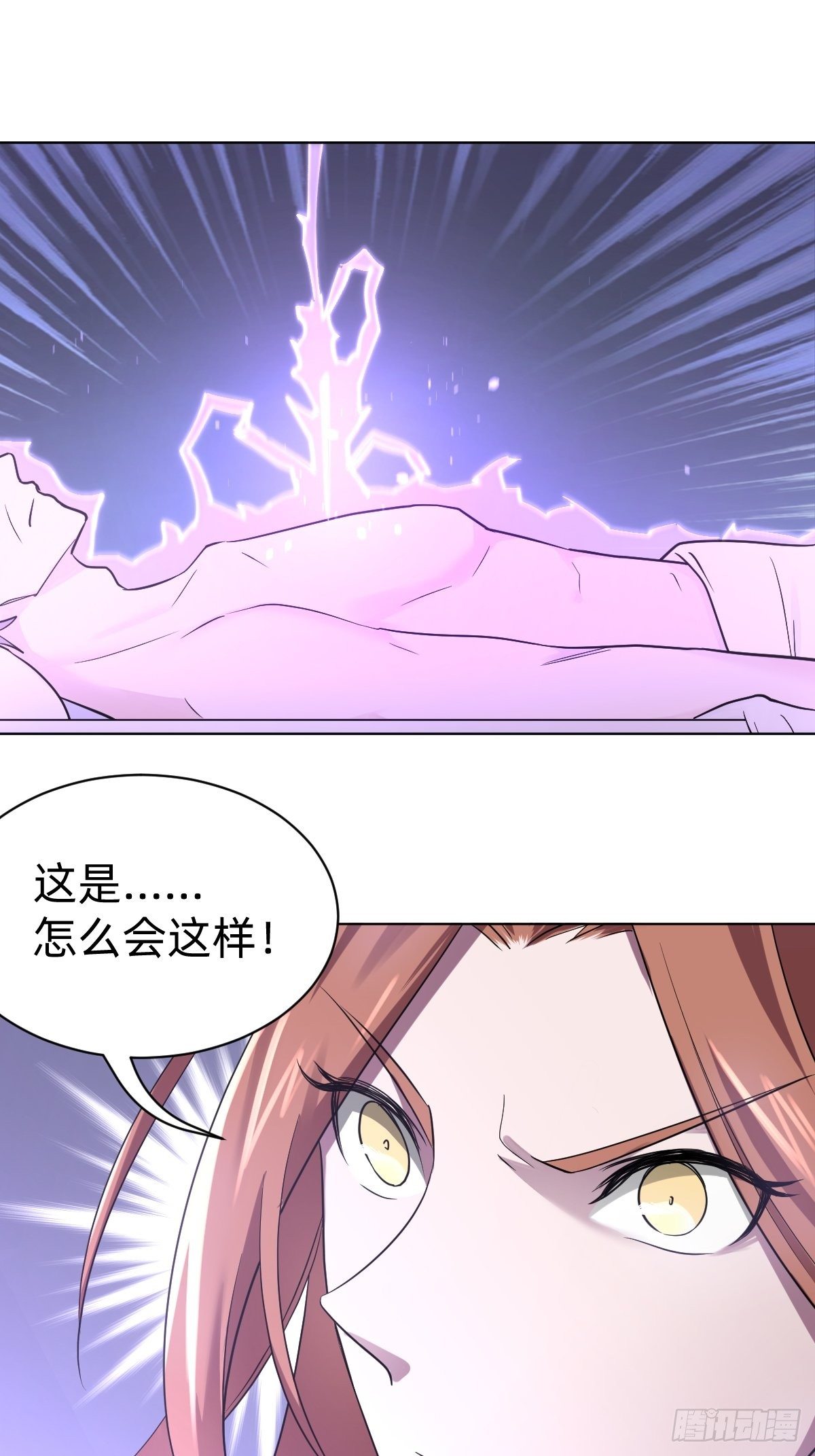 《叫我复仇女神》演技派师妹上线 第16页