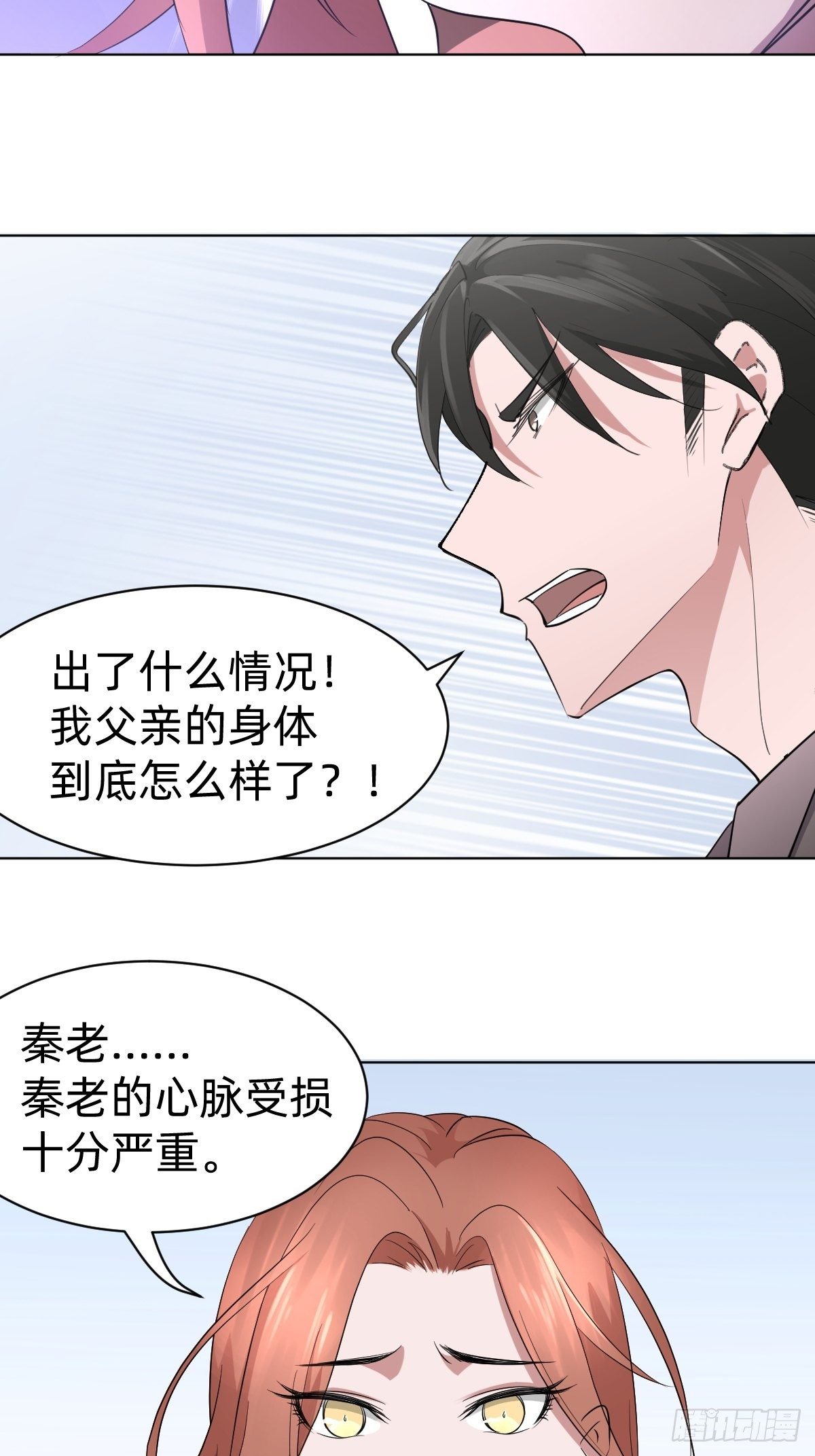 《叫我复仇女神》演技派师妹上线 第17页